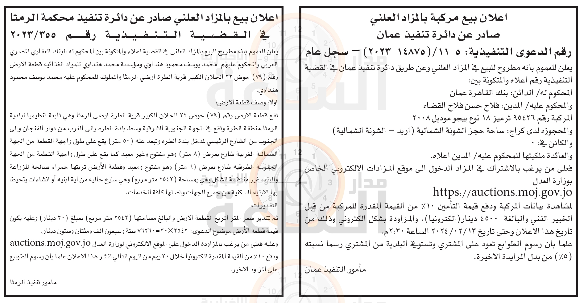 Madar Al-Saa Images 0.24435594280096828