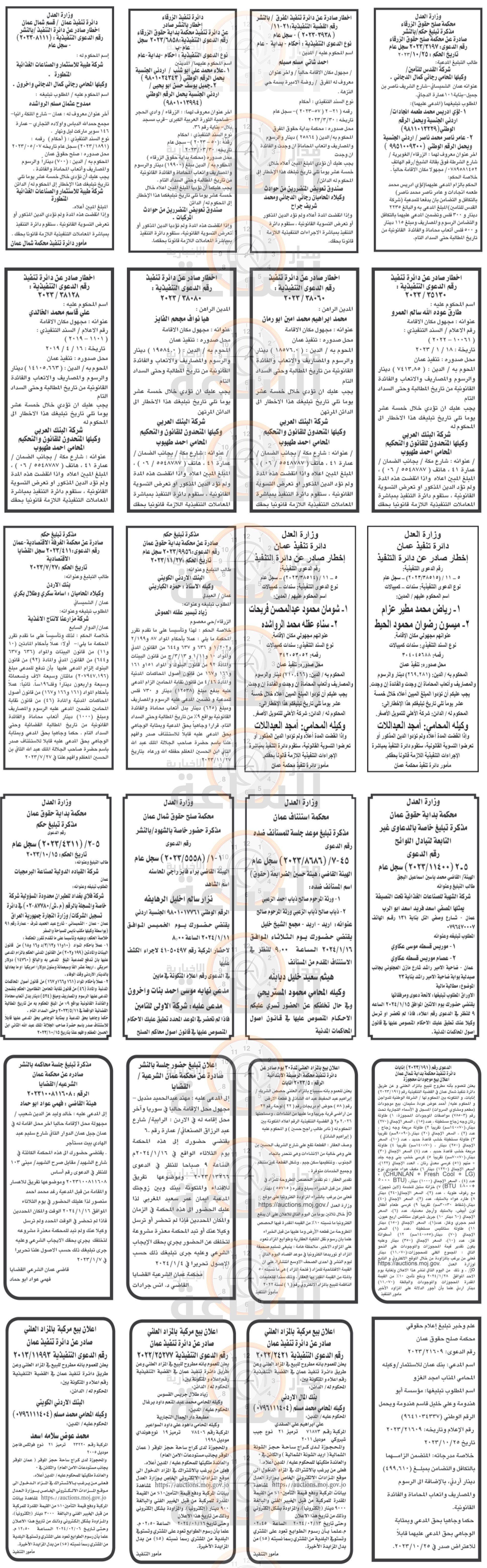 Madar Al-Saa Images 0.3109403923202845