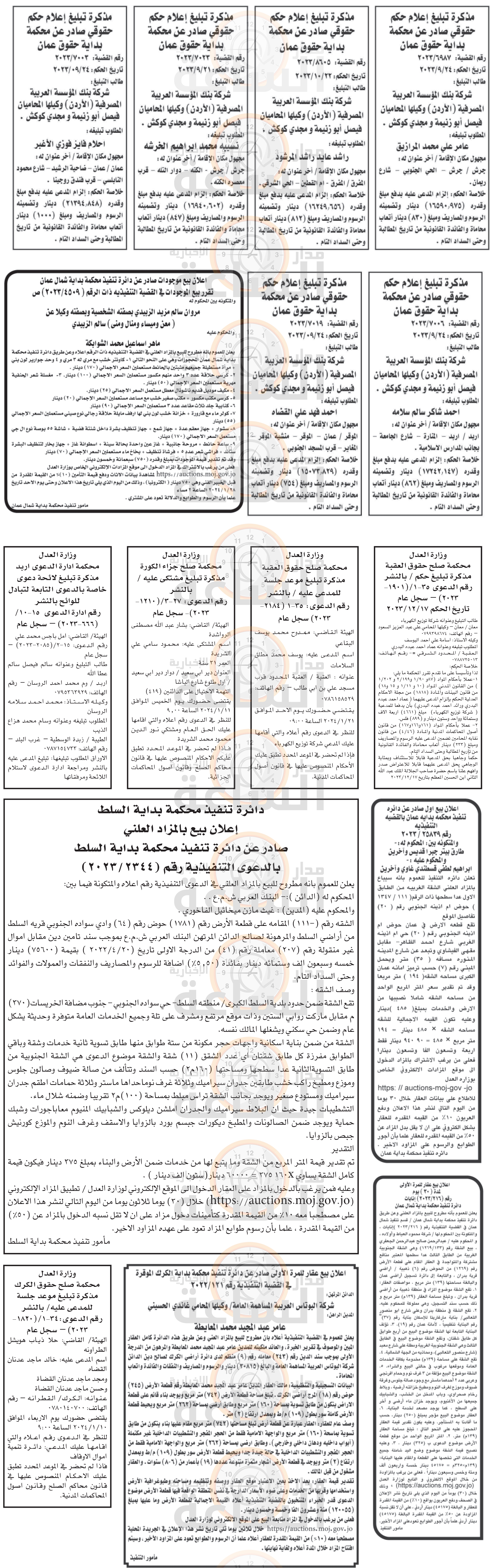 Madar Al-Saa Images 0.5786880983399085