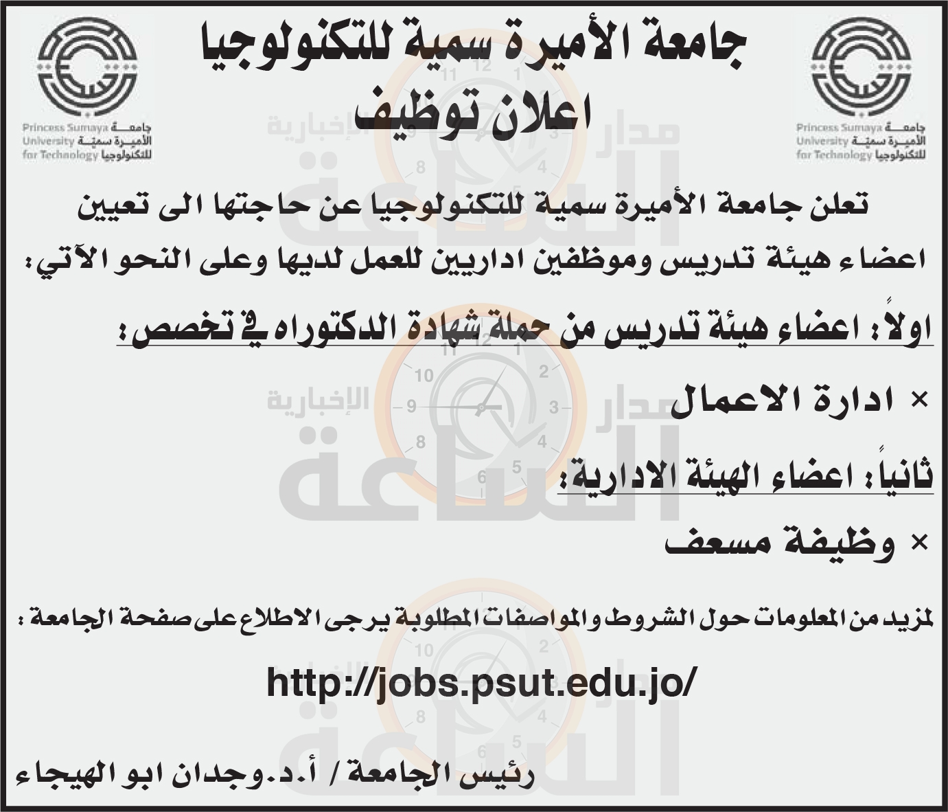 Madar Al-Saa Images 0.014446580553817645