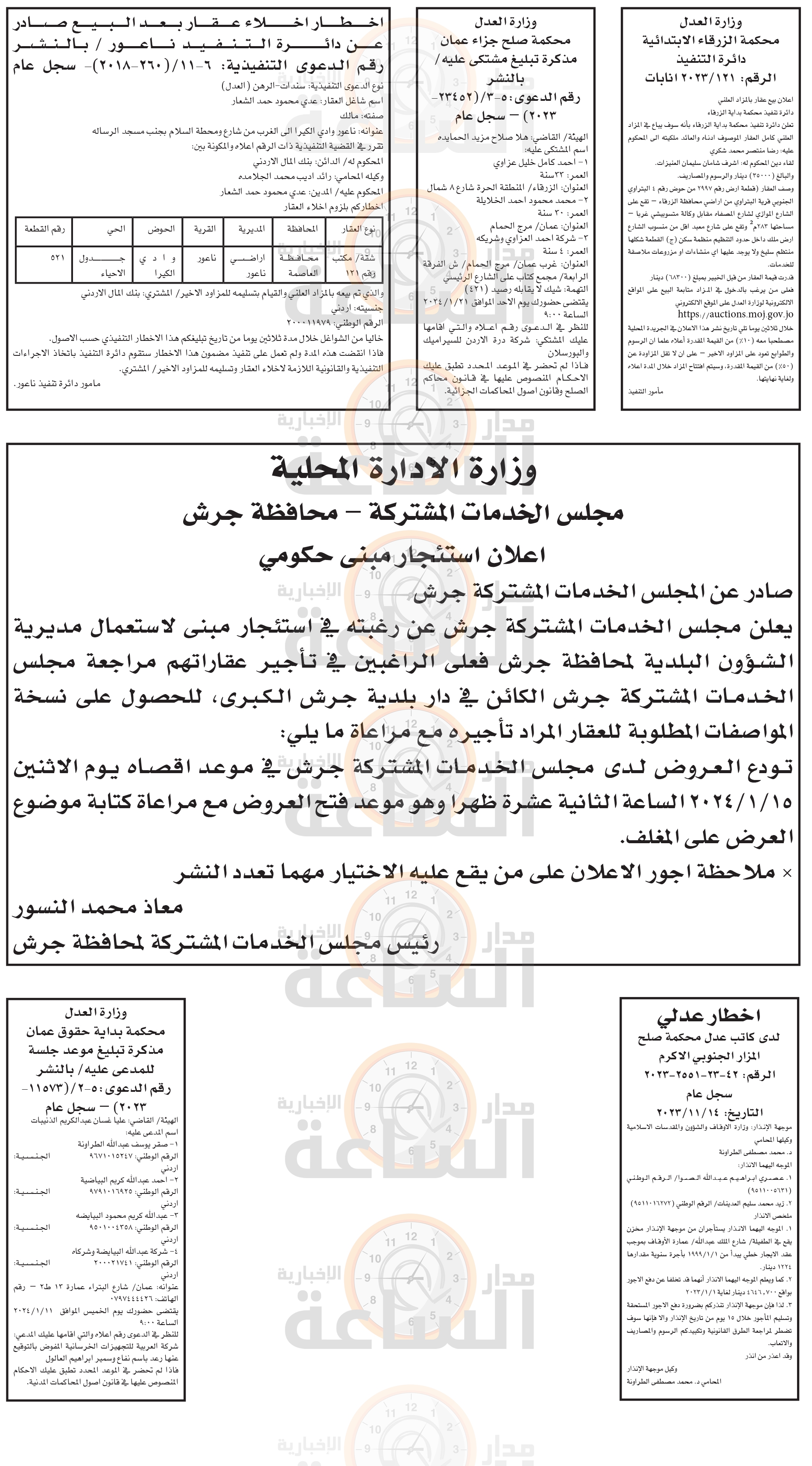 Madar Al-Saa Images 0.44764680678755453