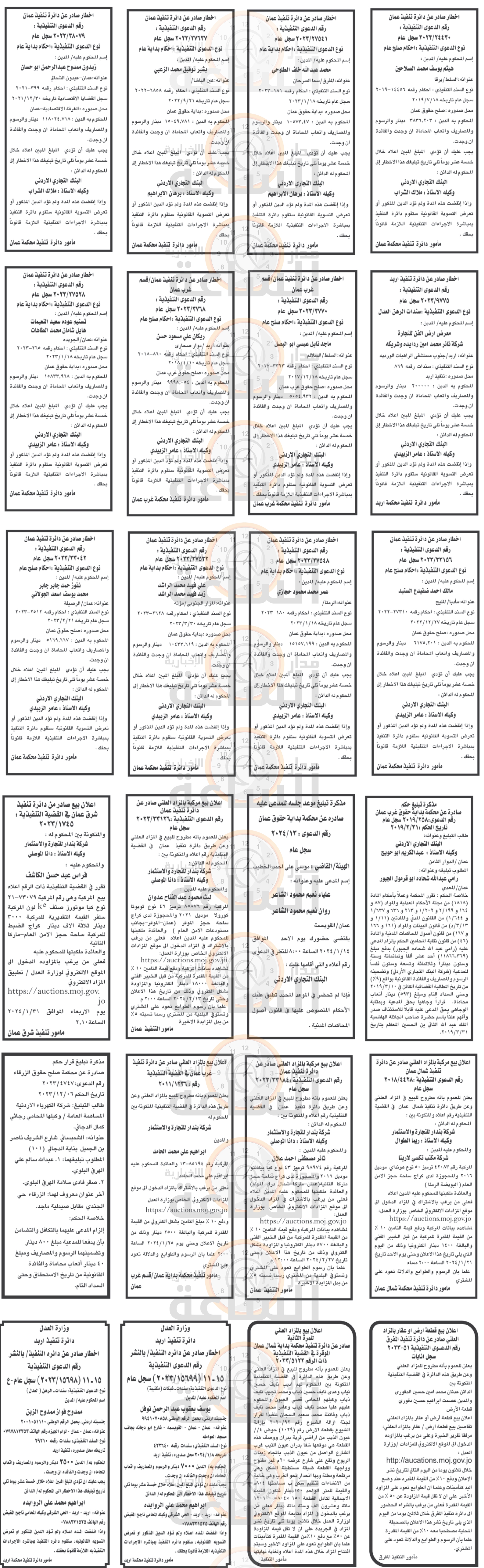 Madar Al-Saa Images 0.6571837642406861