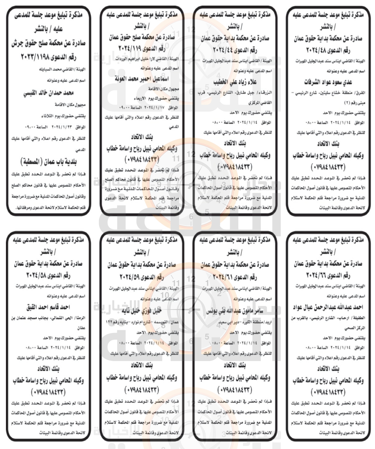 Madar Al-Saa Images 0.7725085753579473