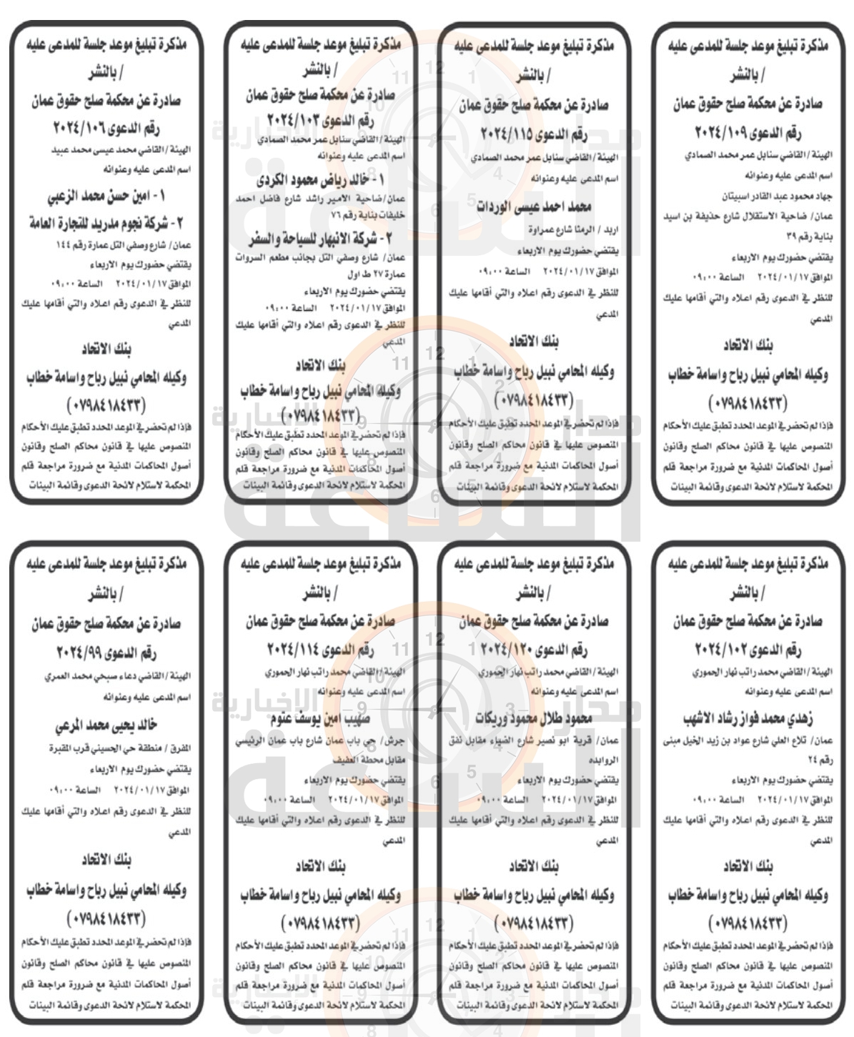 Madar Al-Saa Images 0.7522172054463894