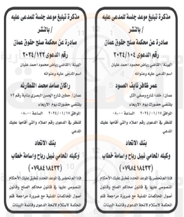 Madar Al-Saa Images 0.650628703480177