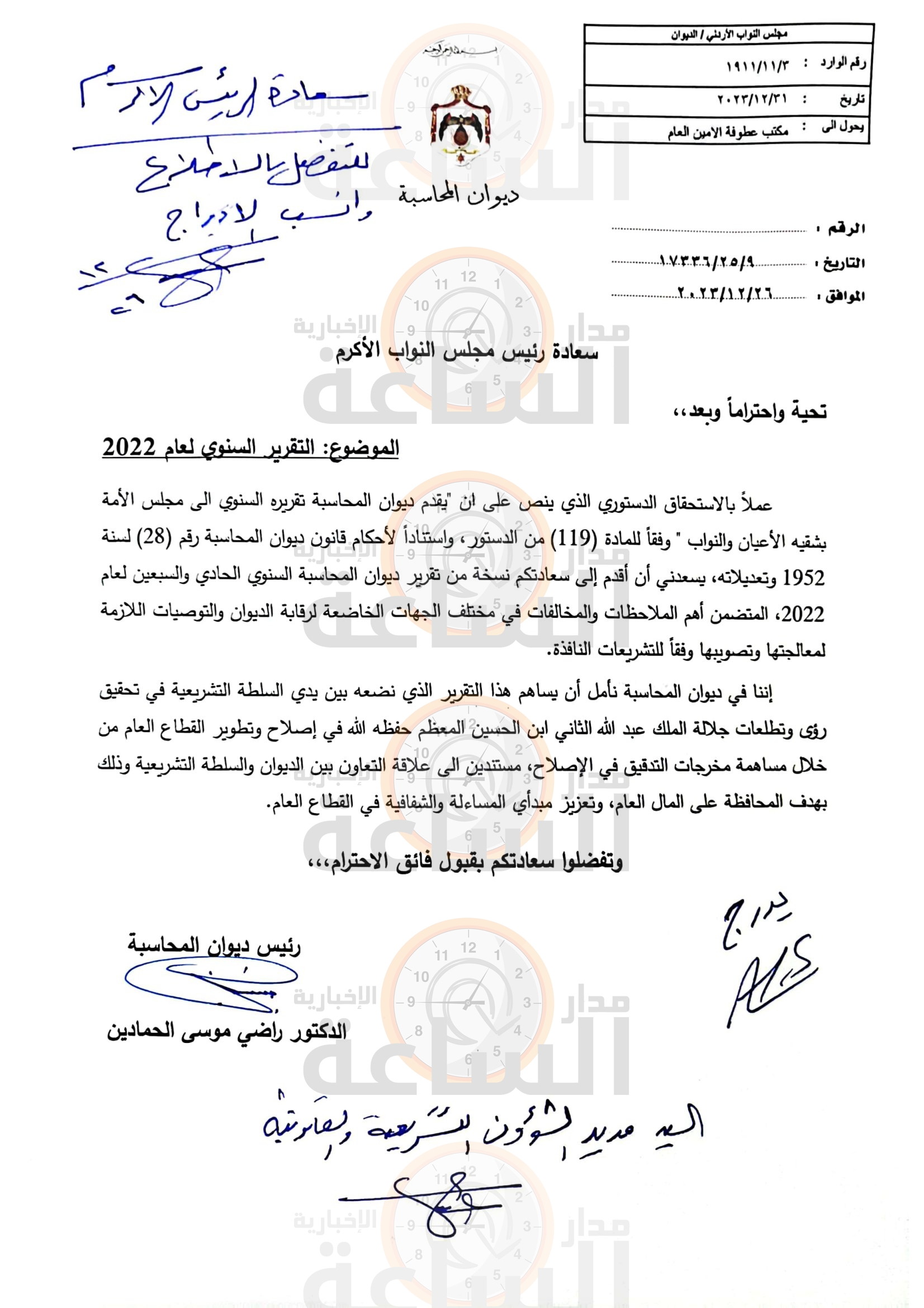 Madar Al-Saa Images 0.47032607758742784