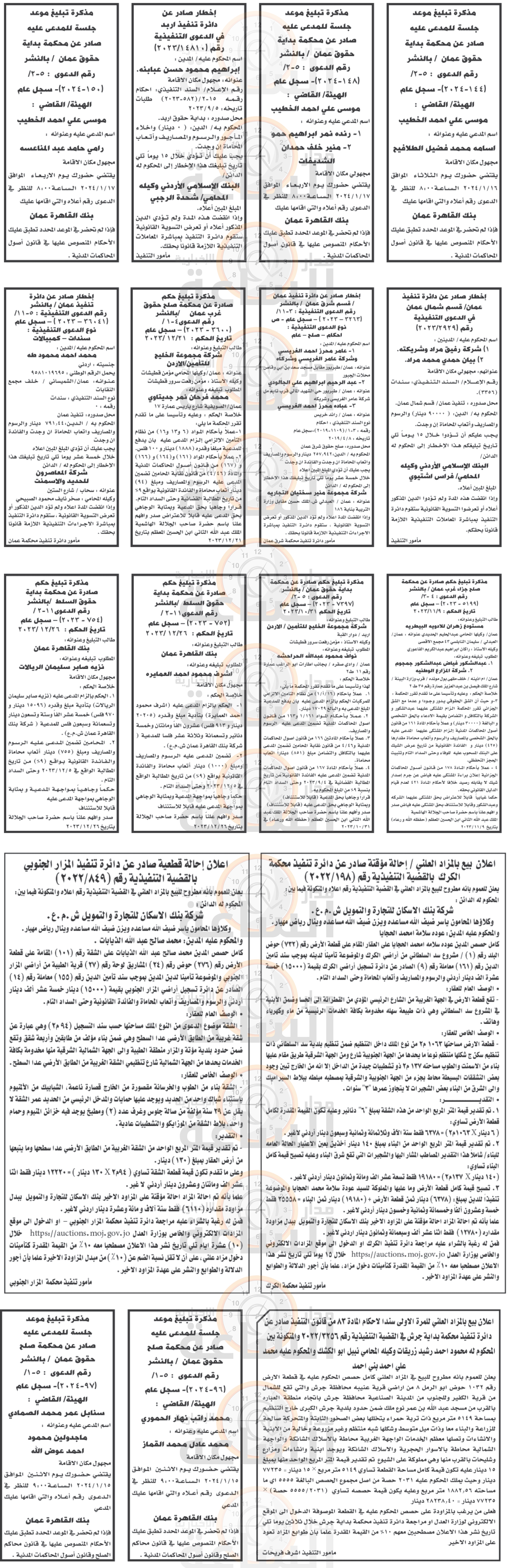 Madar Al-Saa Images 0.34790579294906077