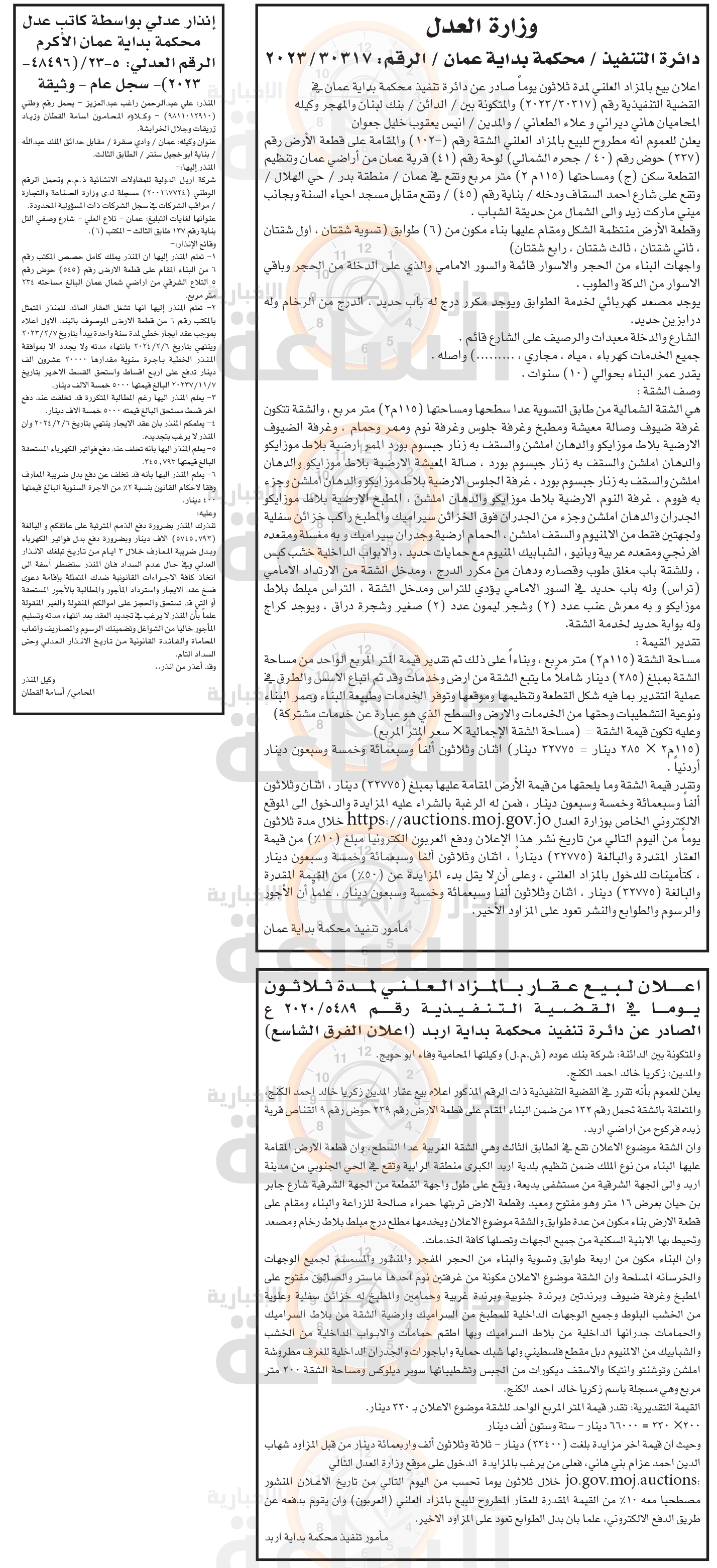 Madar Al-Saa Images 0.6482291261904103