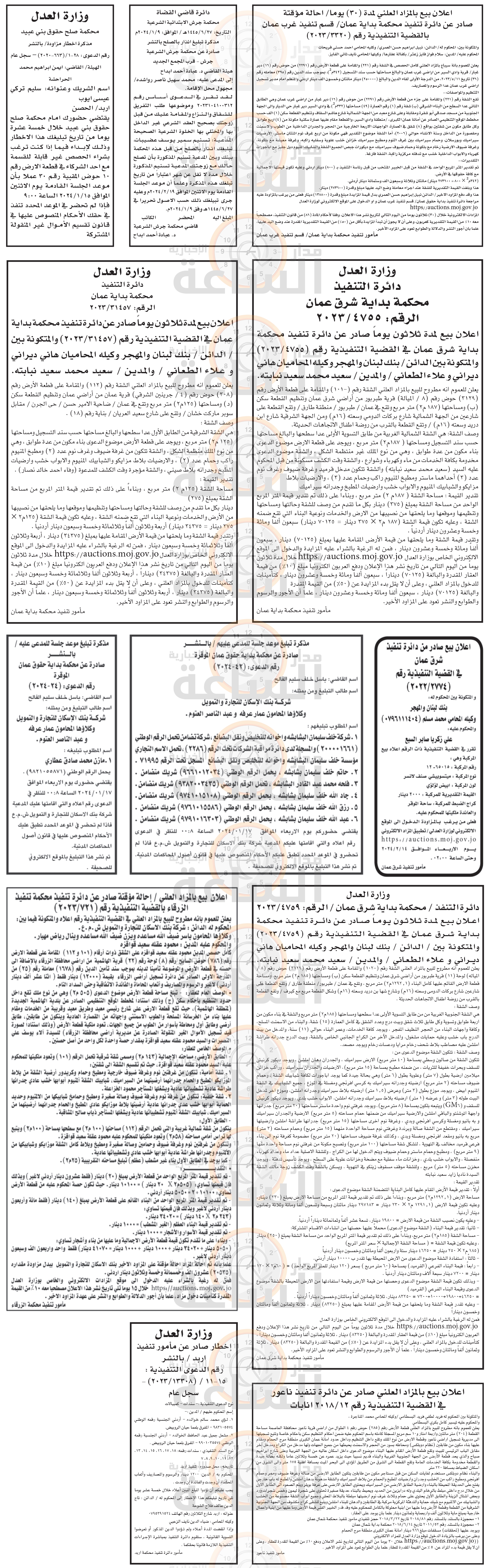 Madar Al-Saa Images 0.11050946770034686