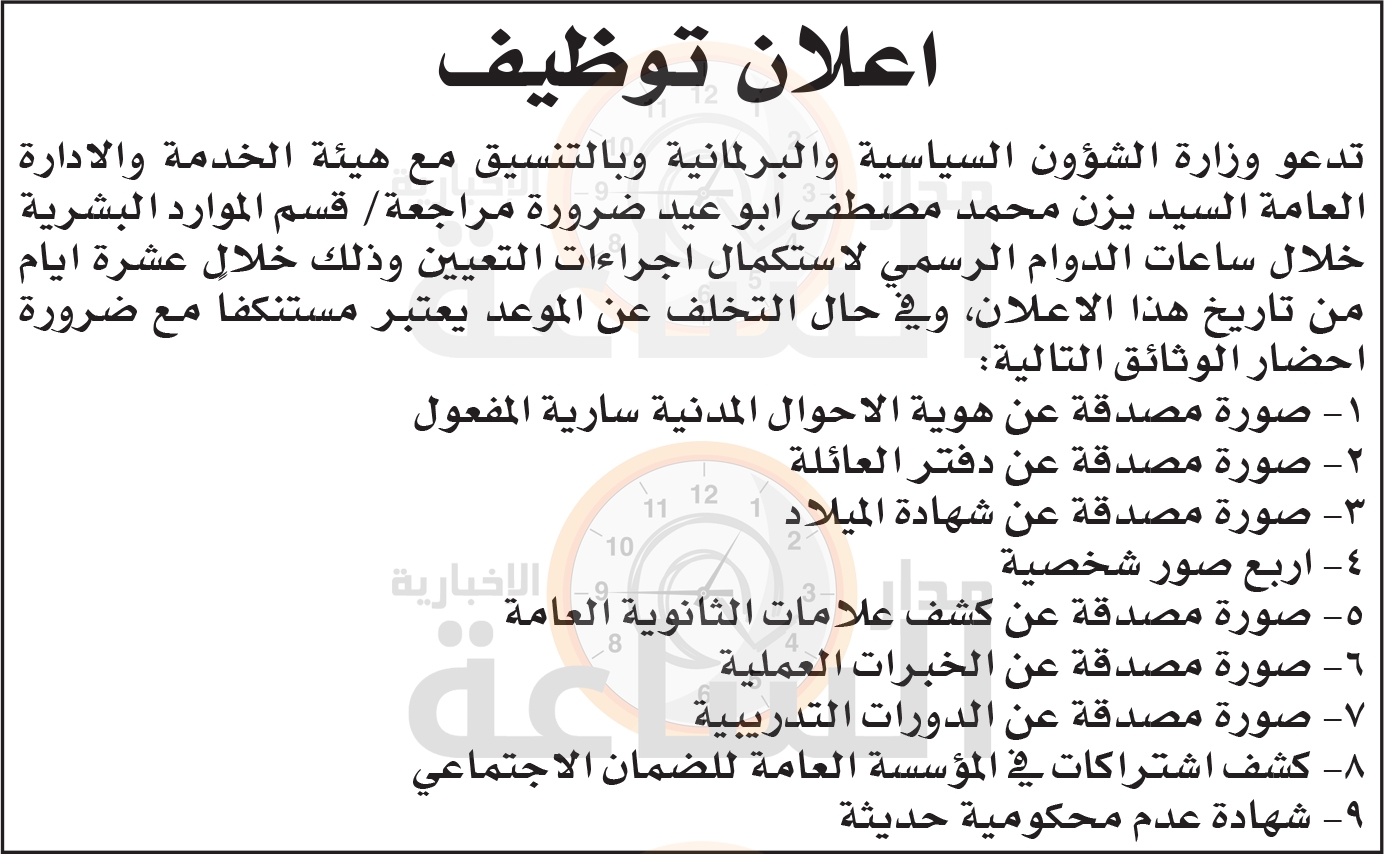 Madar Al-Saa Images 0.3331605333638883