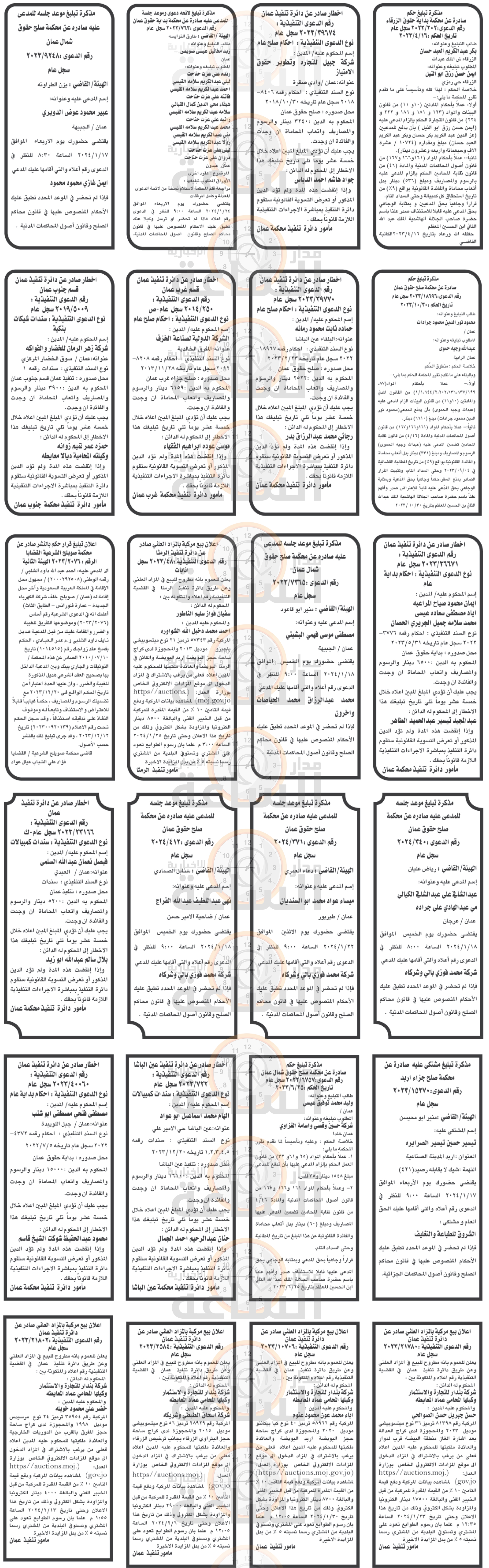 Madar Al-Saa Images 0.9946854652620134