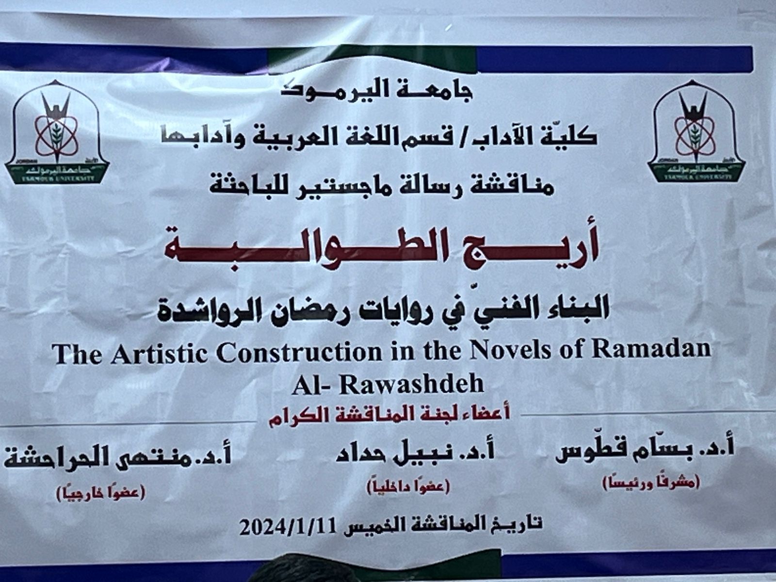 Madar Al-Saa Images 0.8725604379914618