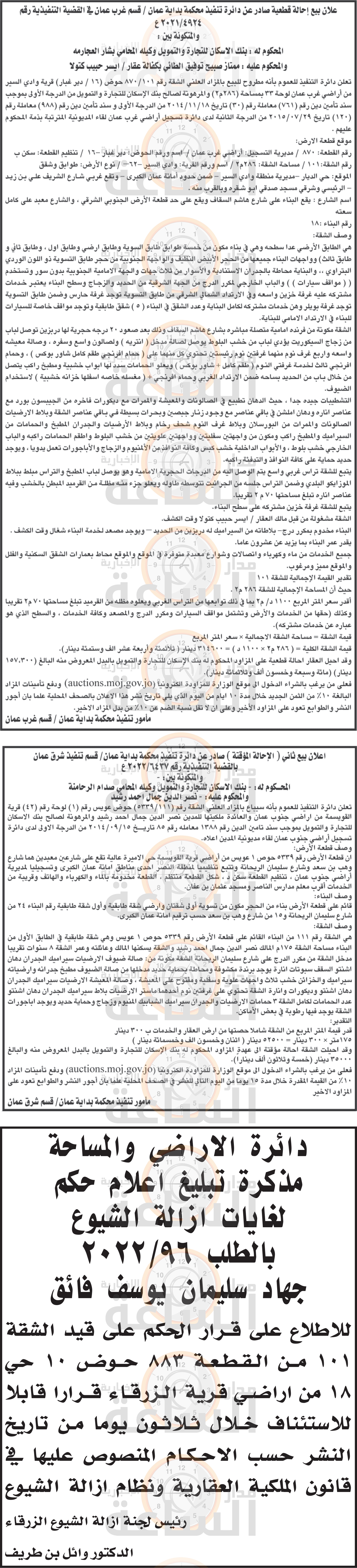 Madar Al-Saa Images 0.6978027737363941