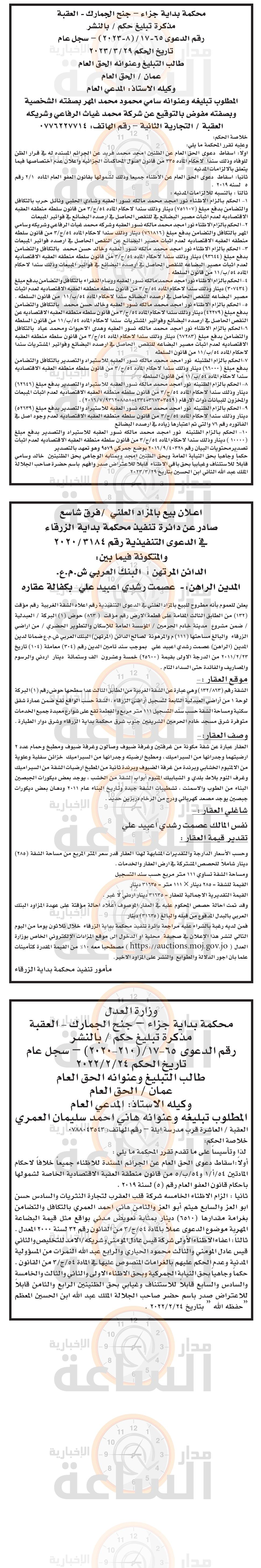 Madar Al-Saa Images 0.004338716933804498