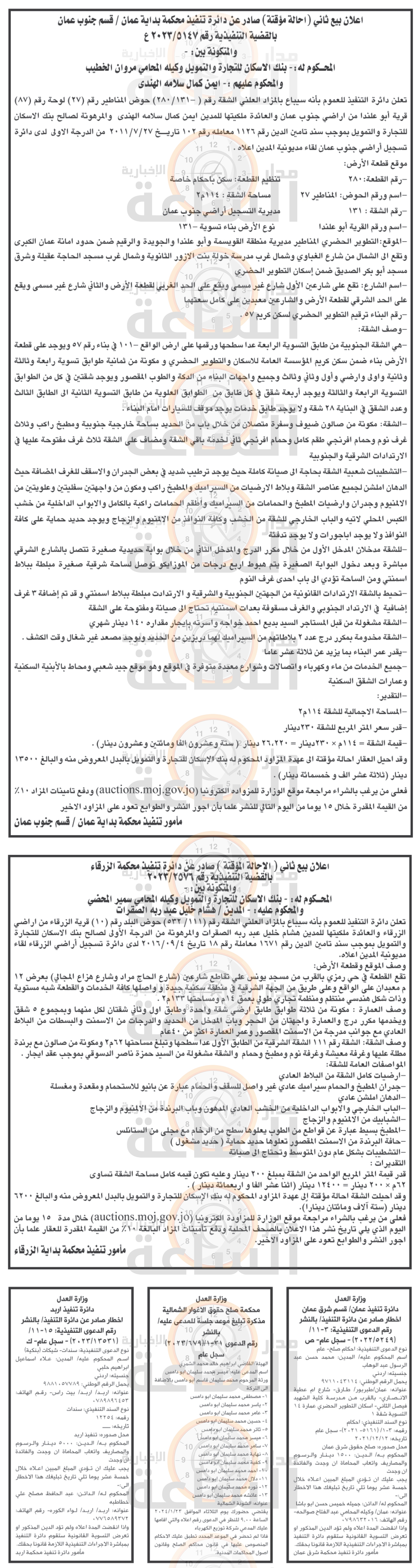 Madar Al-Saa Images 0.5053279529365267