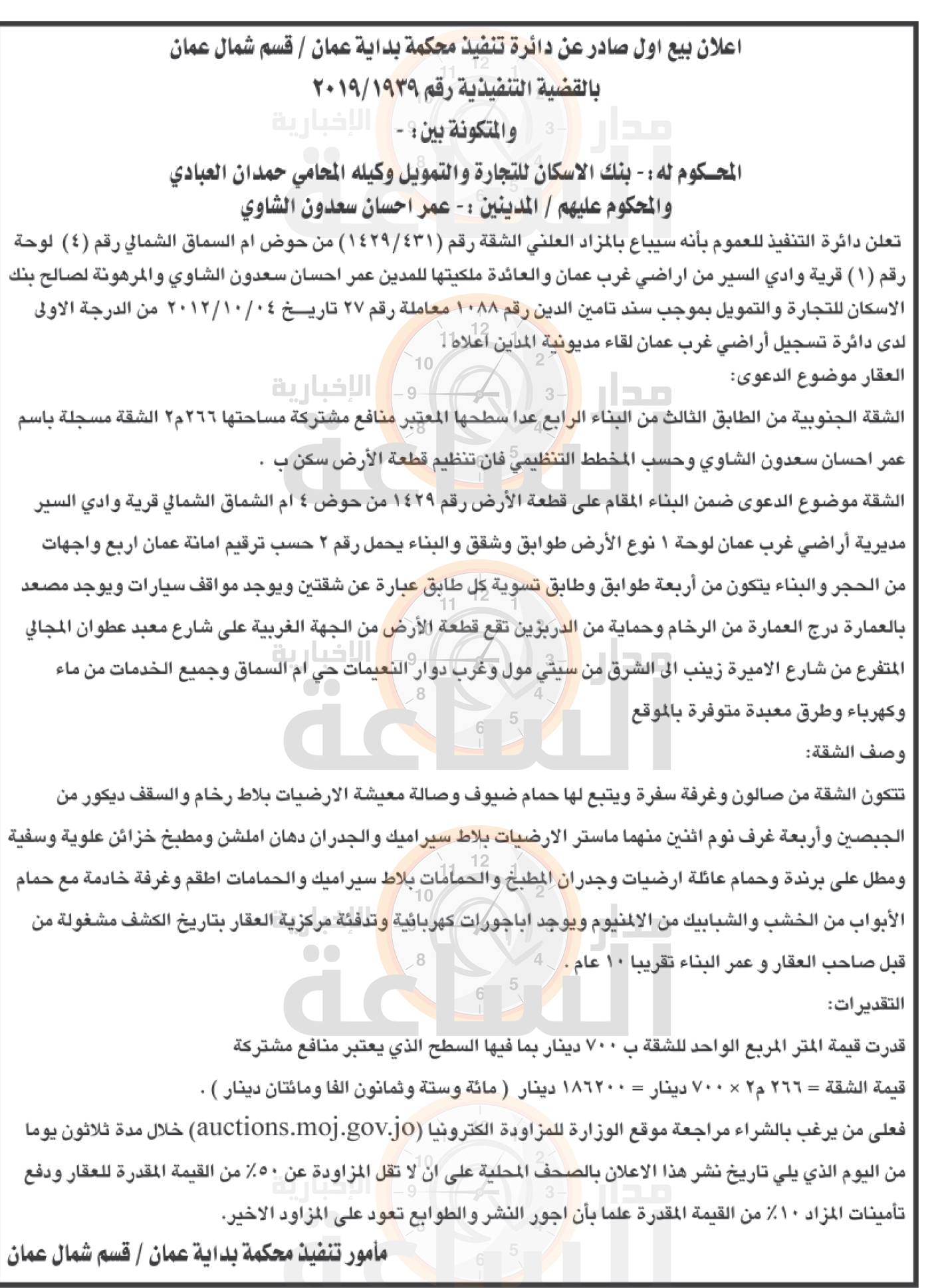 Madar Al-Saa Images 0.9235738037214392