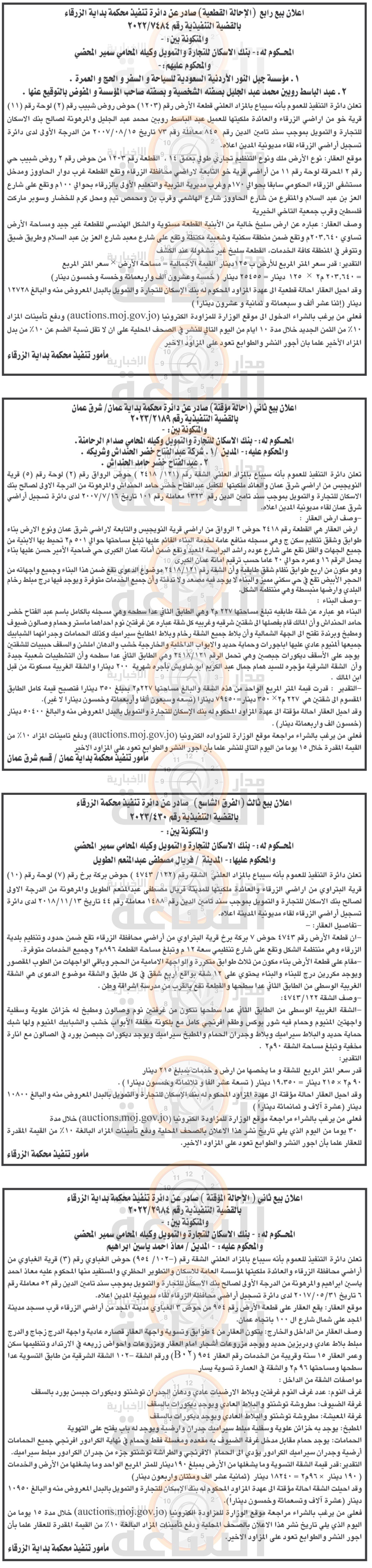 Madar Al-Saa Images 0.85860842961728