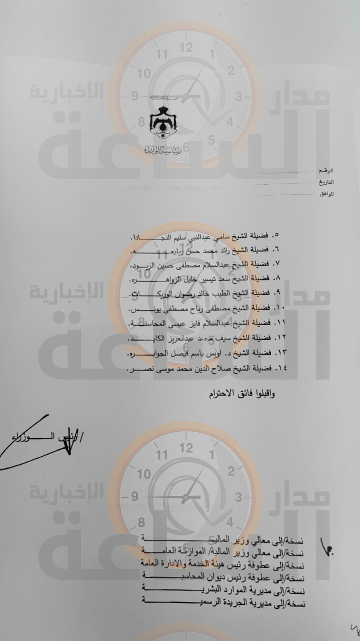 Madar Al-Saa Images 0.8166918109646353