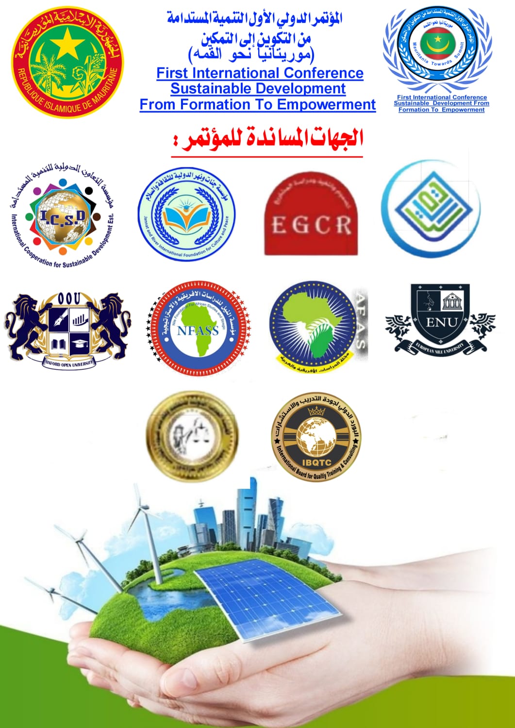 Madar Al-Saa Images 0.10462660207870167