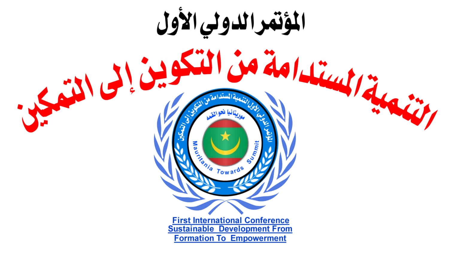 Madar Al-Saa Images 0.774616829073848