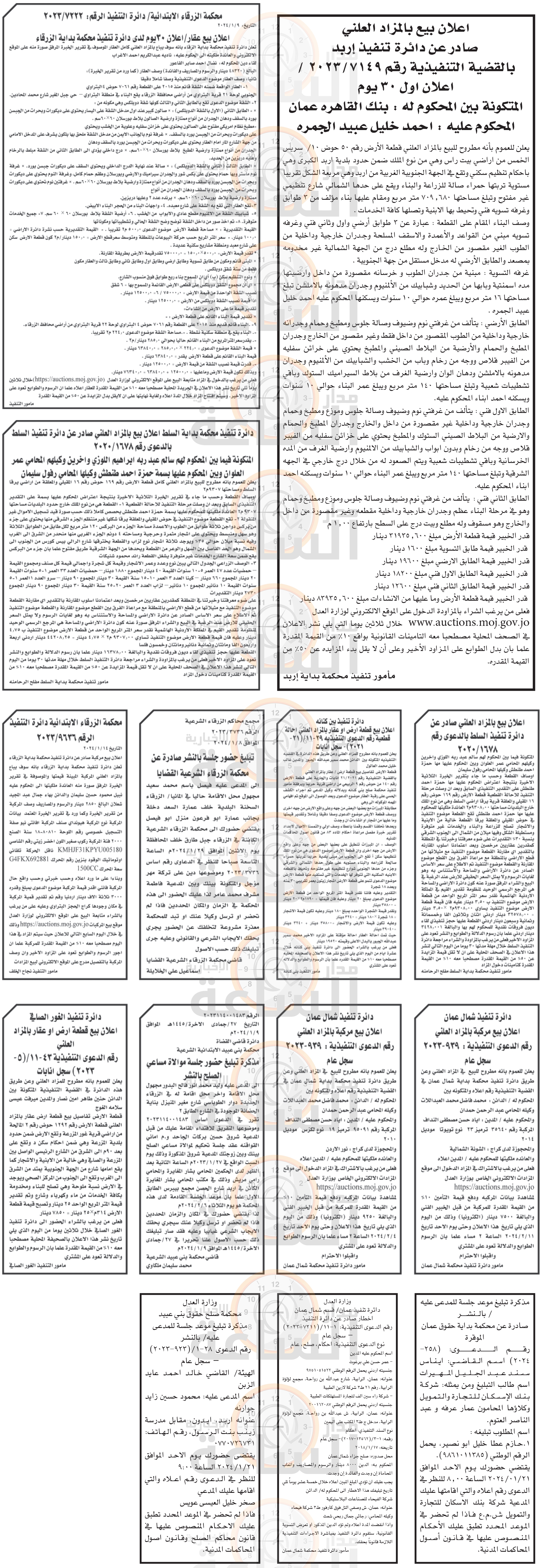 Madar Al-Saa Images 0.7878203851617644