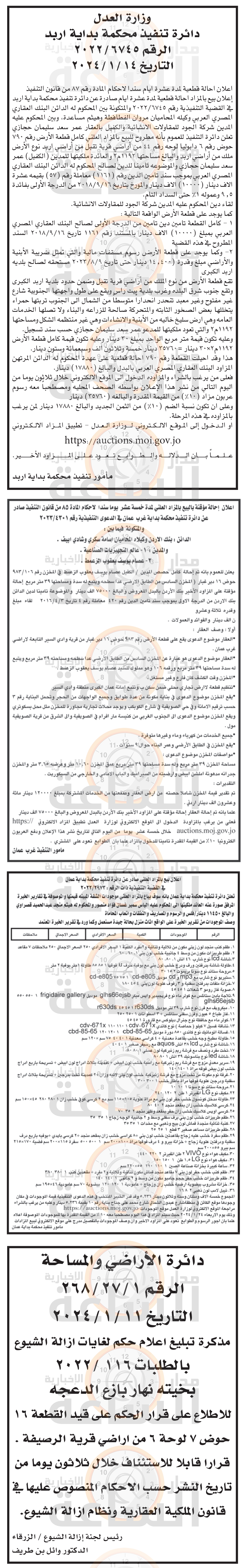 Madar Al-Saa Images 0.6010326470639333