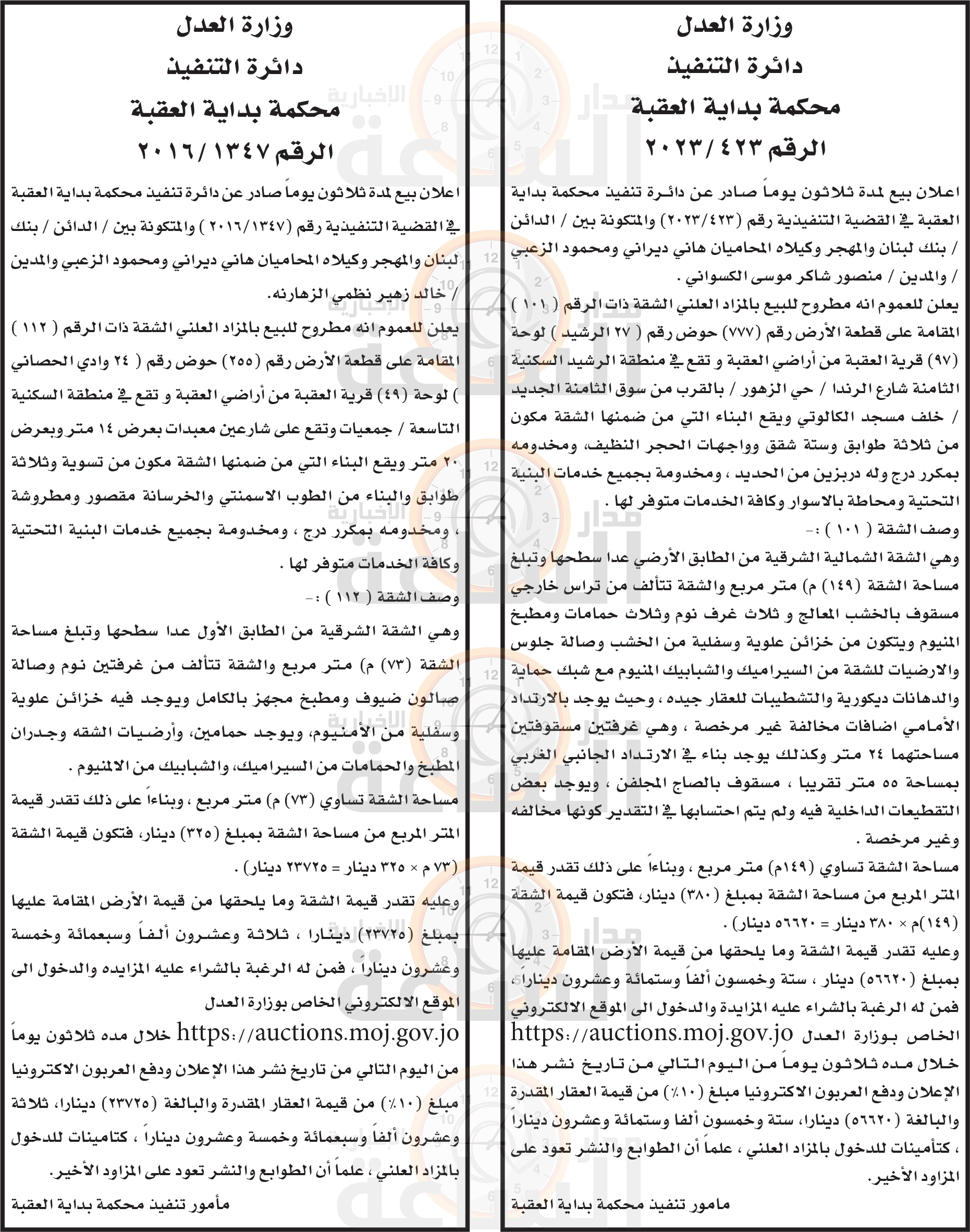 Madar Al-Saa Images 0.6712315421325776