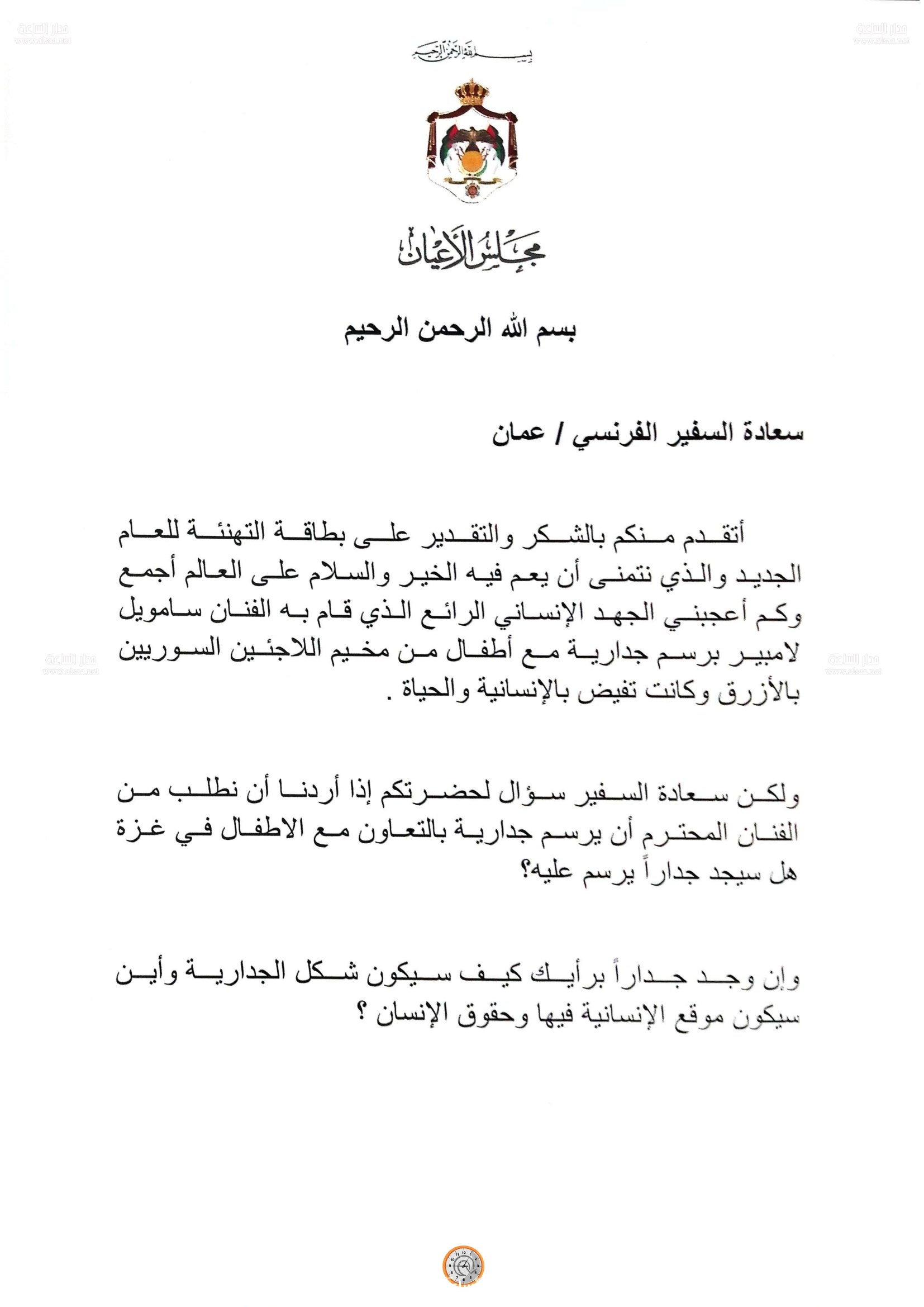 Madar Al-Saa Images 0.1362927779604306