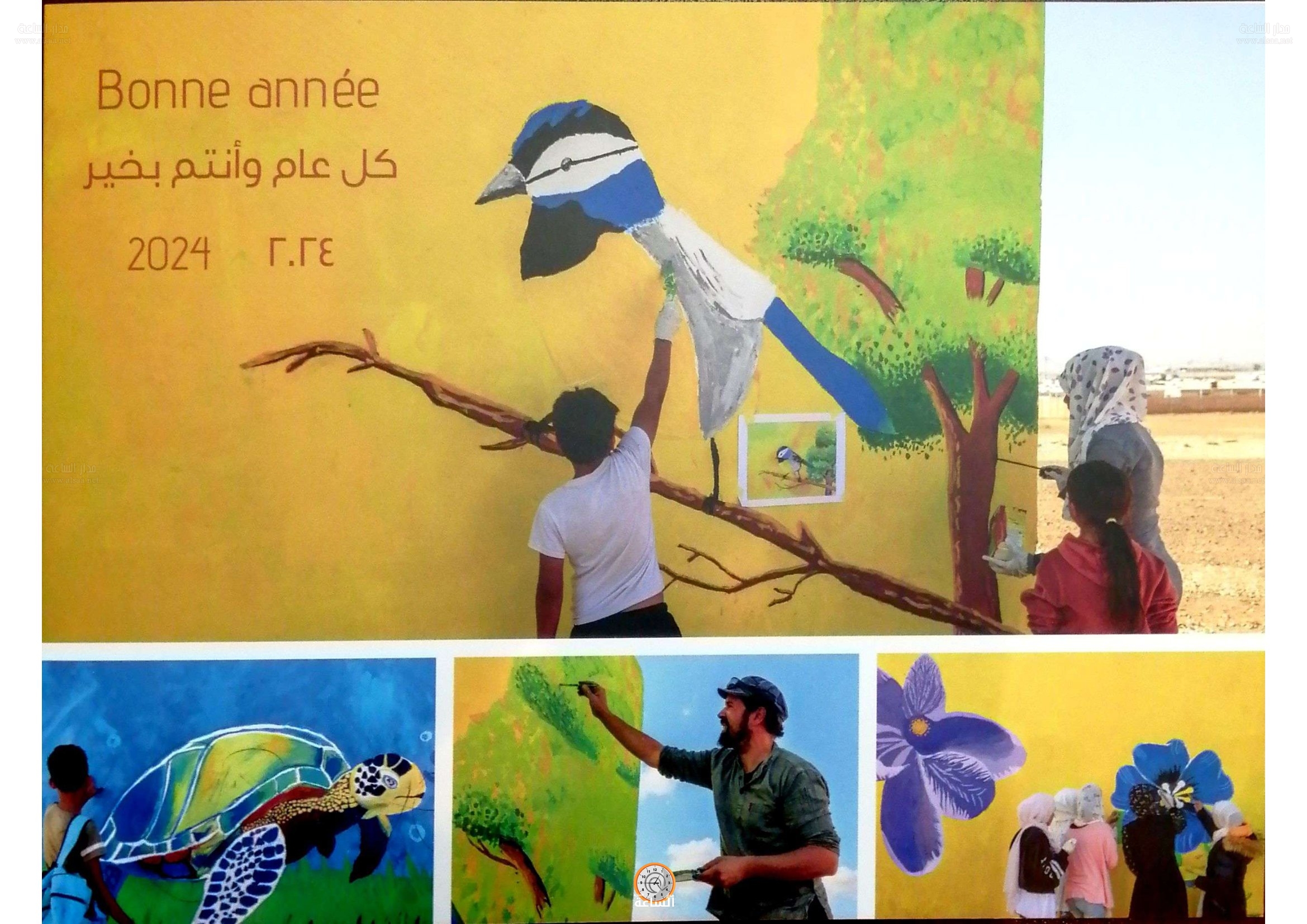 Madar Al-Saa Images 0.19950212364464082