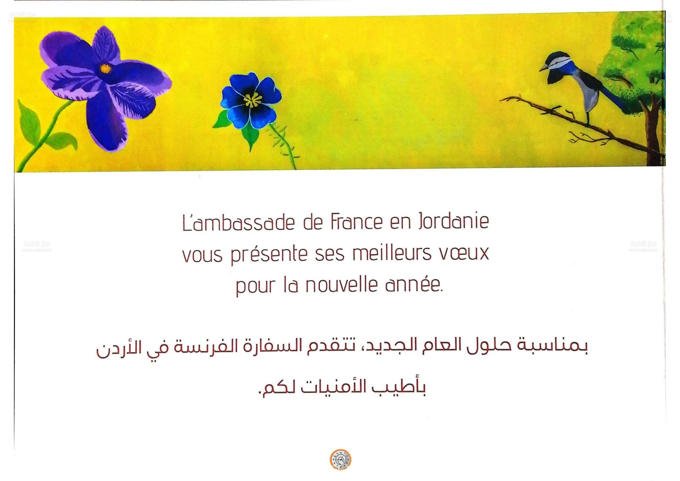 Madar Al-Saa Images 0.9621248265644688