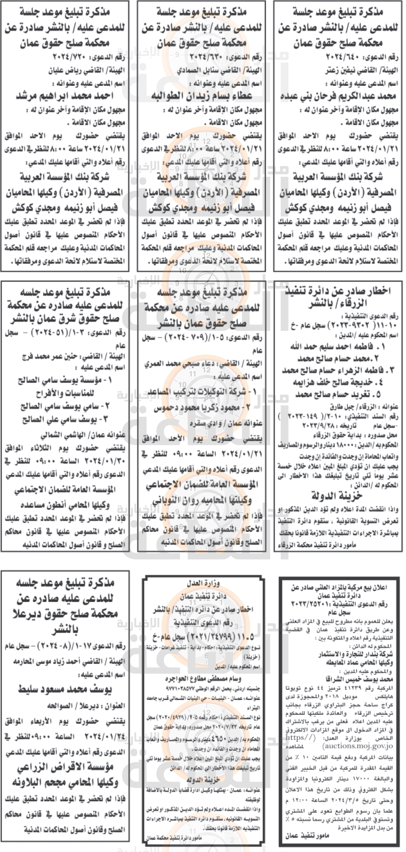 Madar Al-Saa Images 0.9113517608866344