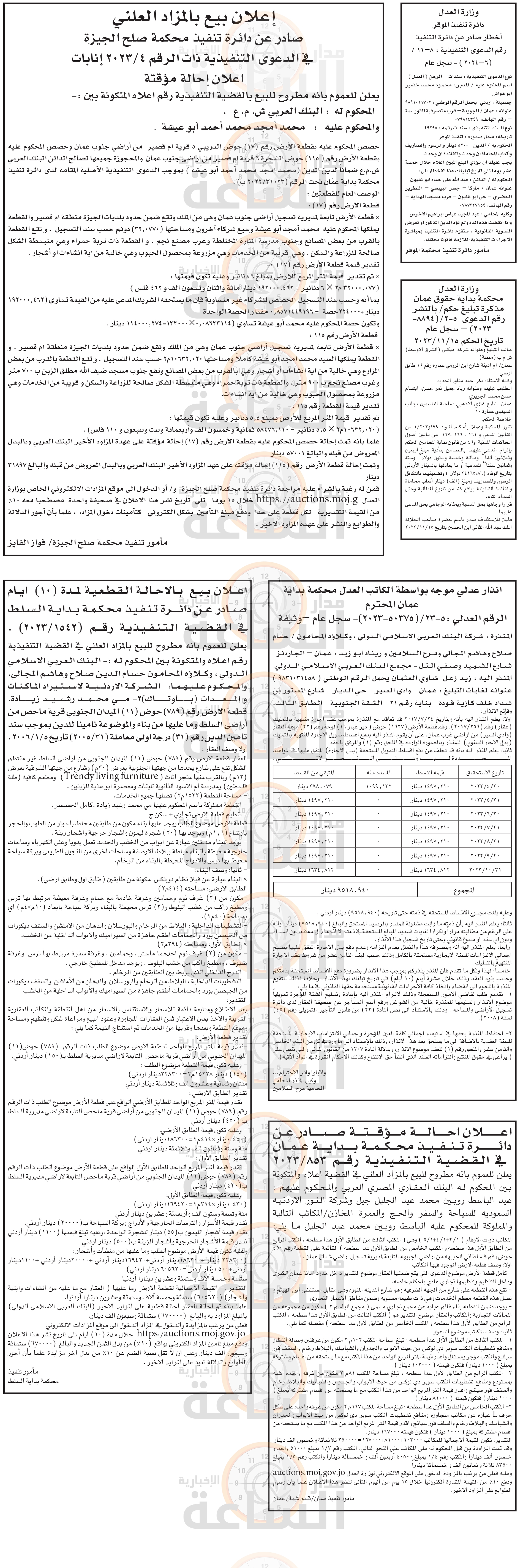 Madar Al-Saa Images 0.810767987966305