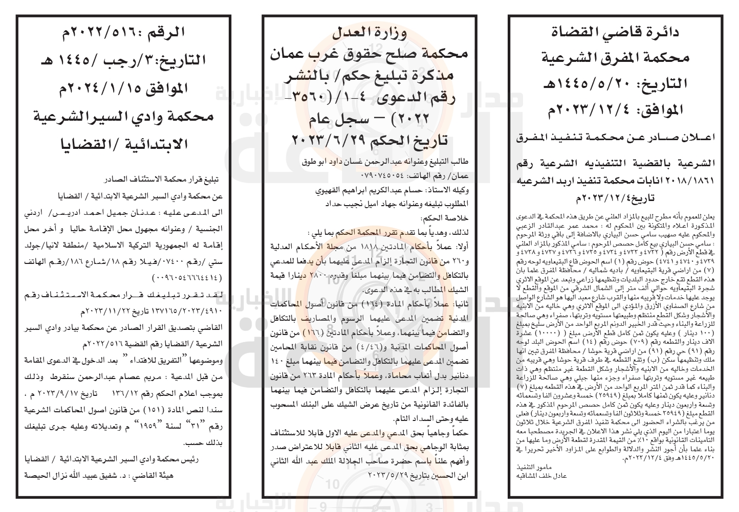 Madar Al-Saa Images 0.08622466189413447