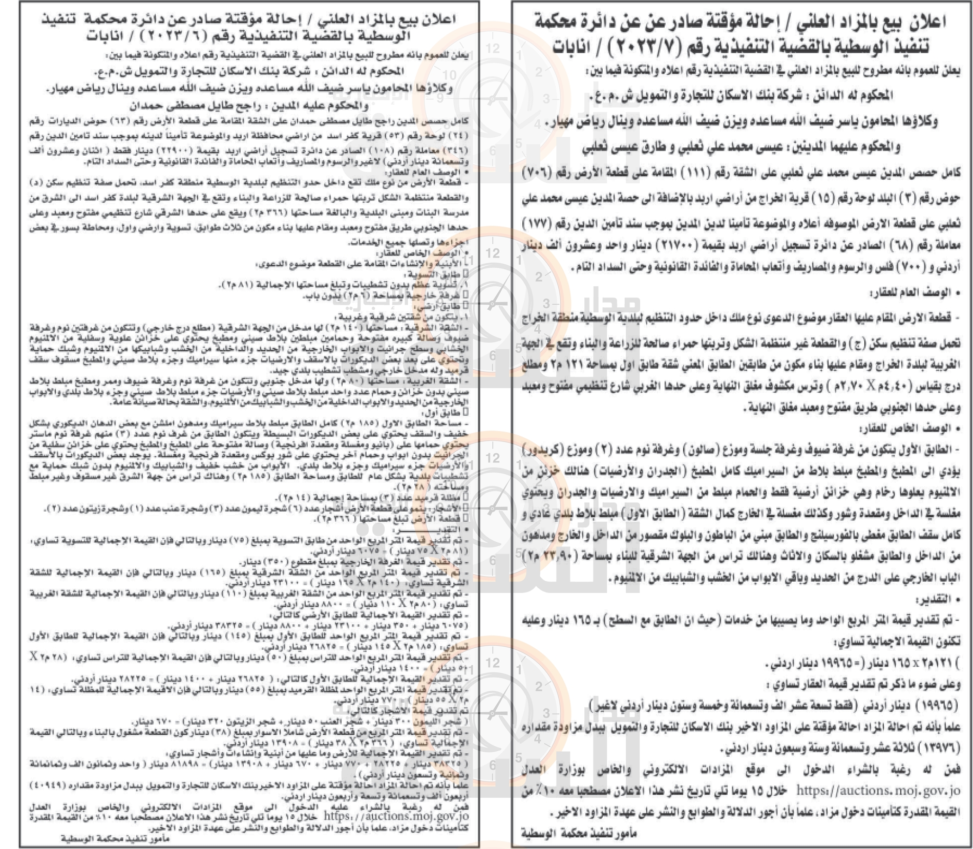 Madar Al-Saa Images 0.907836057153308