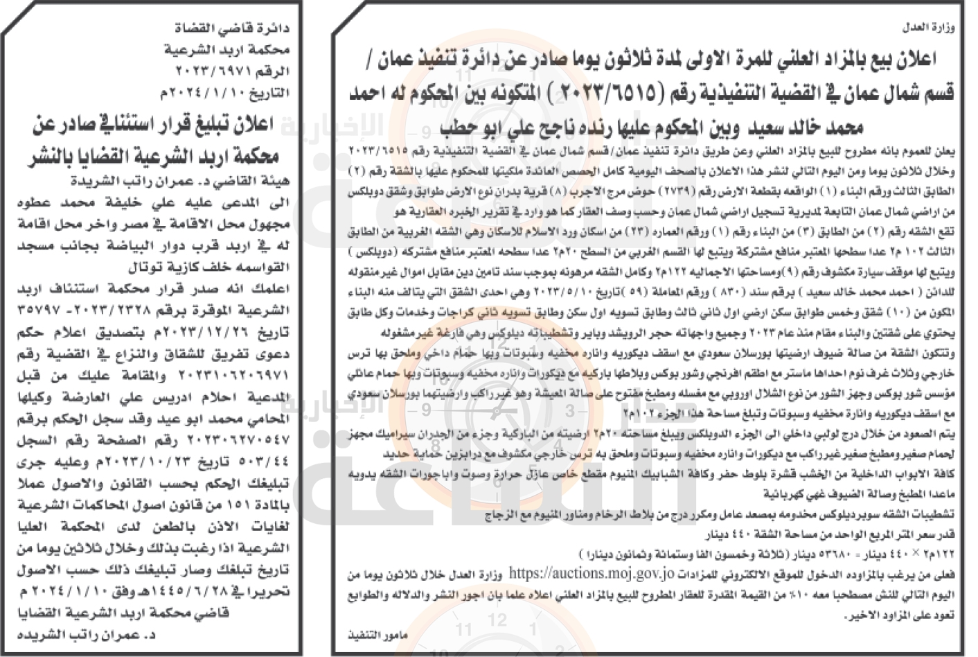 Madar Al-Saa Images 0.7972718107548744