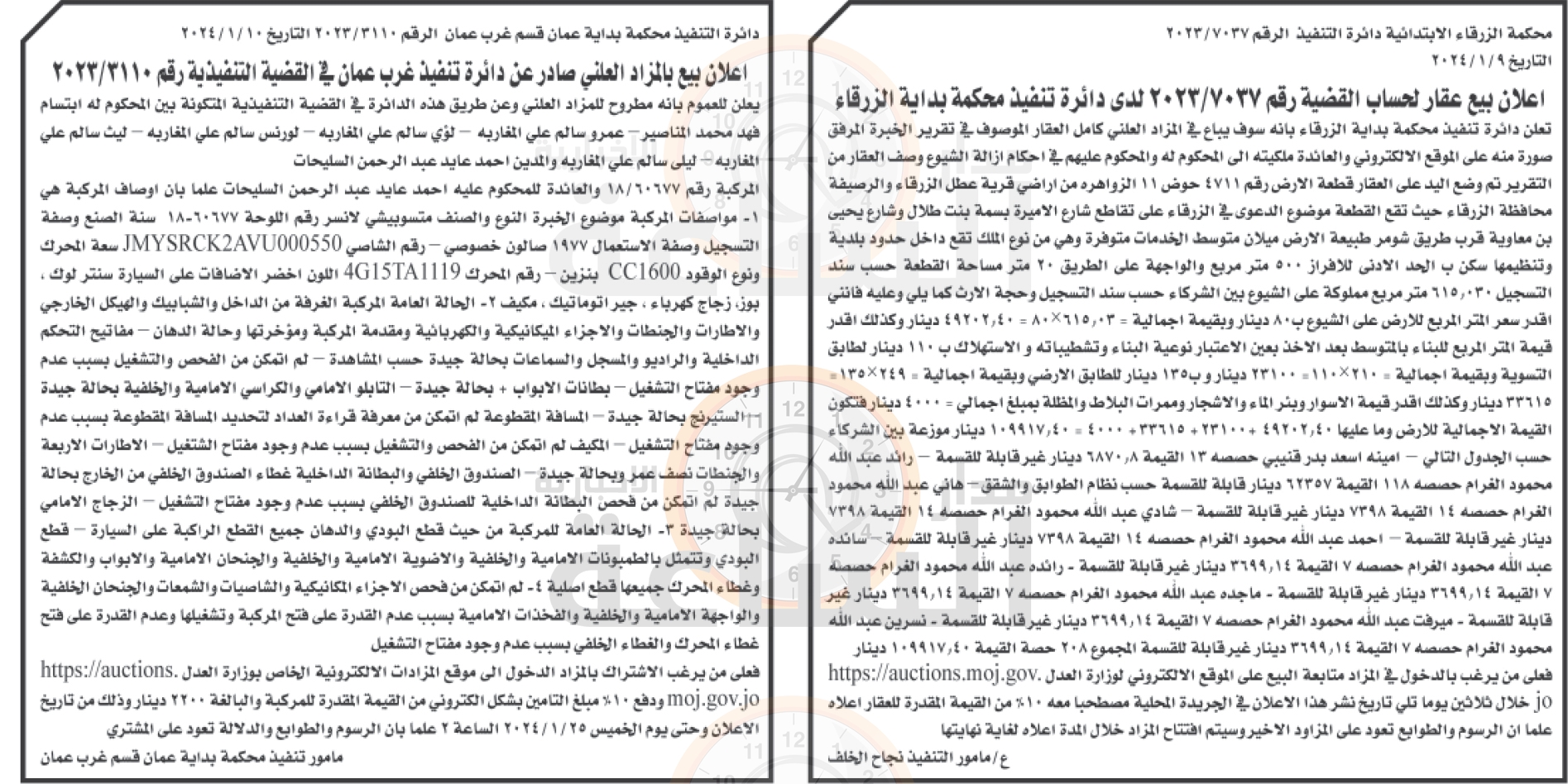 Madar Al-Saa Images 0.8660306901616437