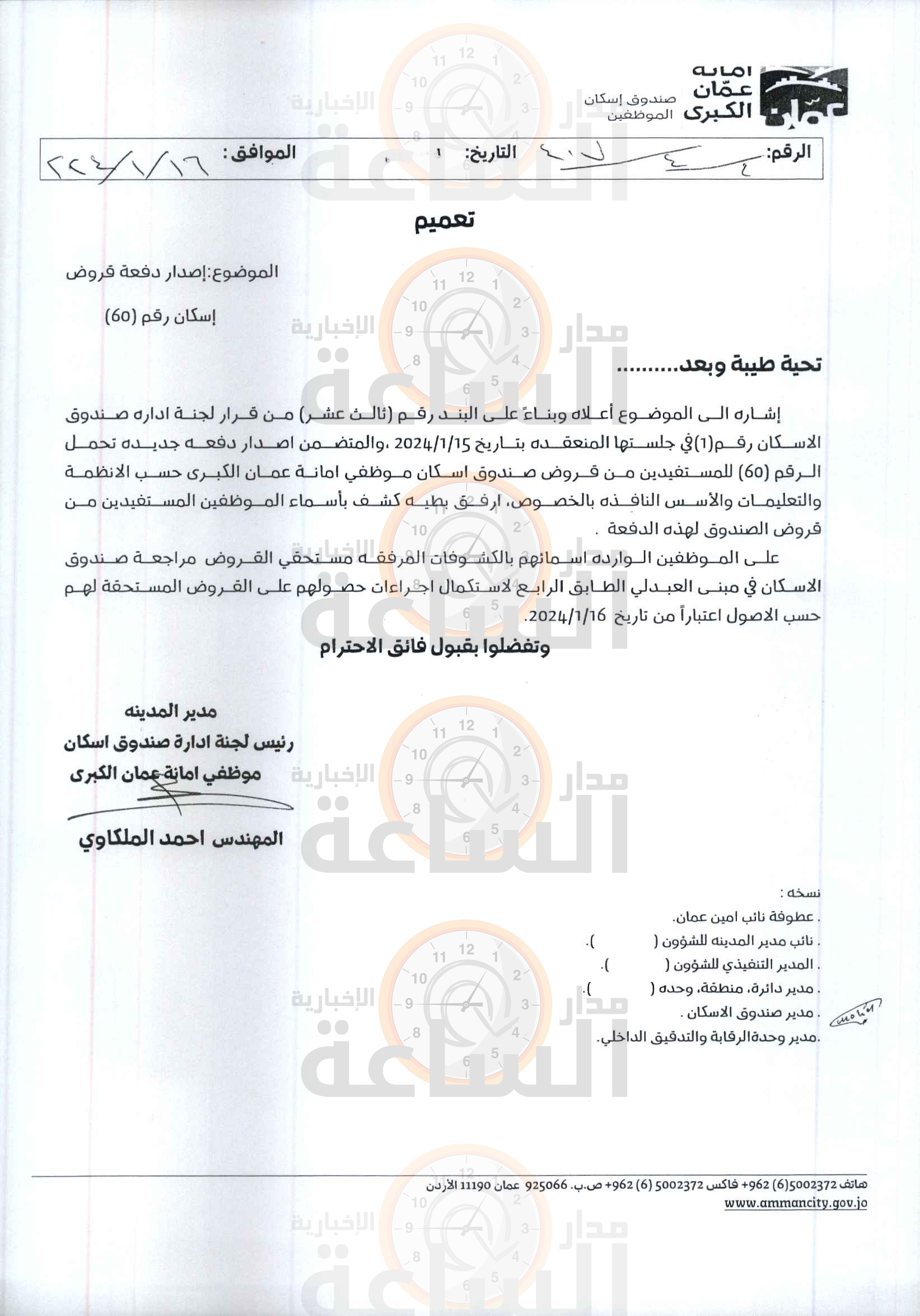 Madar Al-Saa Images 0.7303298157050431