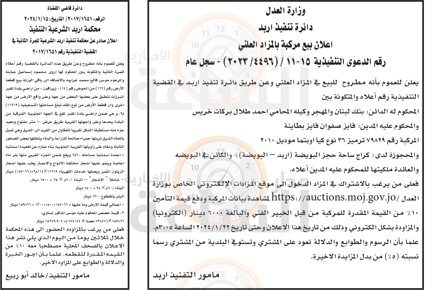 Madar Al-Saa Images 0.00003450525998571763