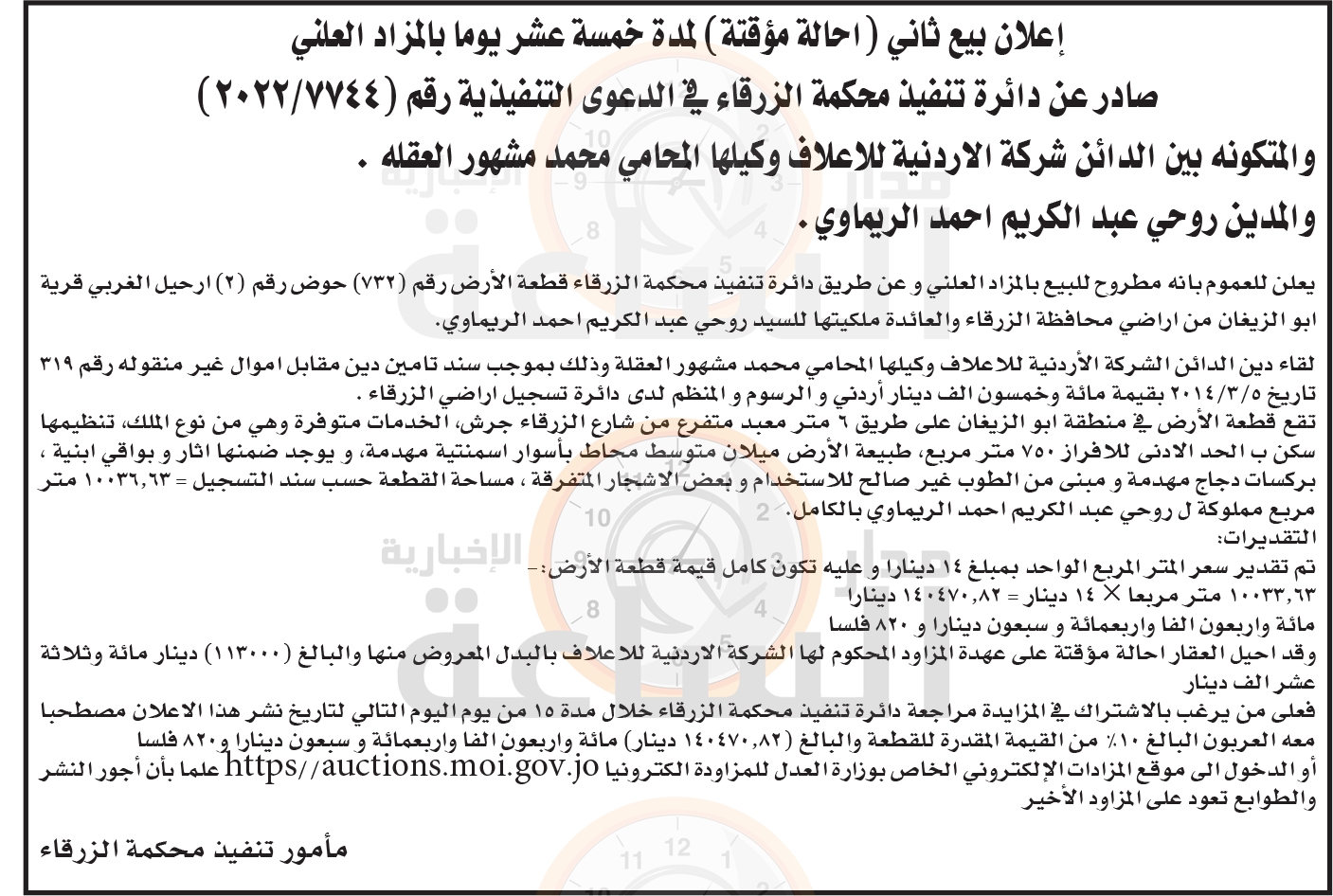 Madar Al-Saa Images 0.16873359785736075