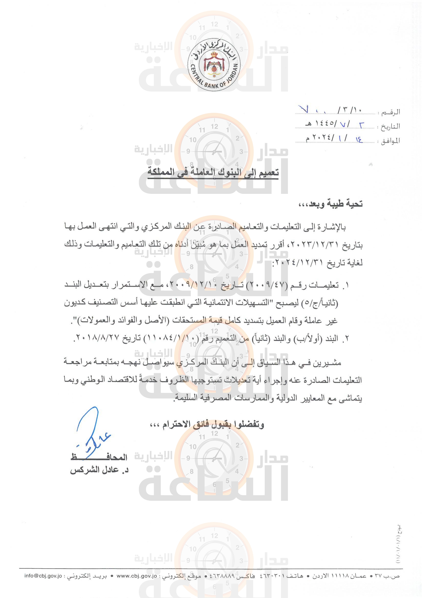 Madar Al-Saa Images 0.4301555527102521