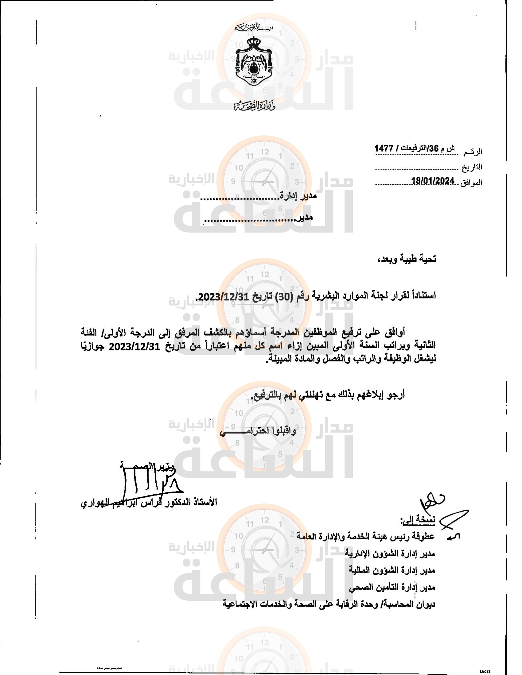 Madar Al-Saa Images 0.19369984439567411