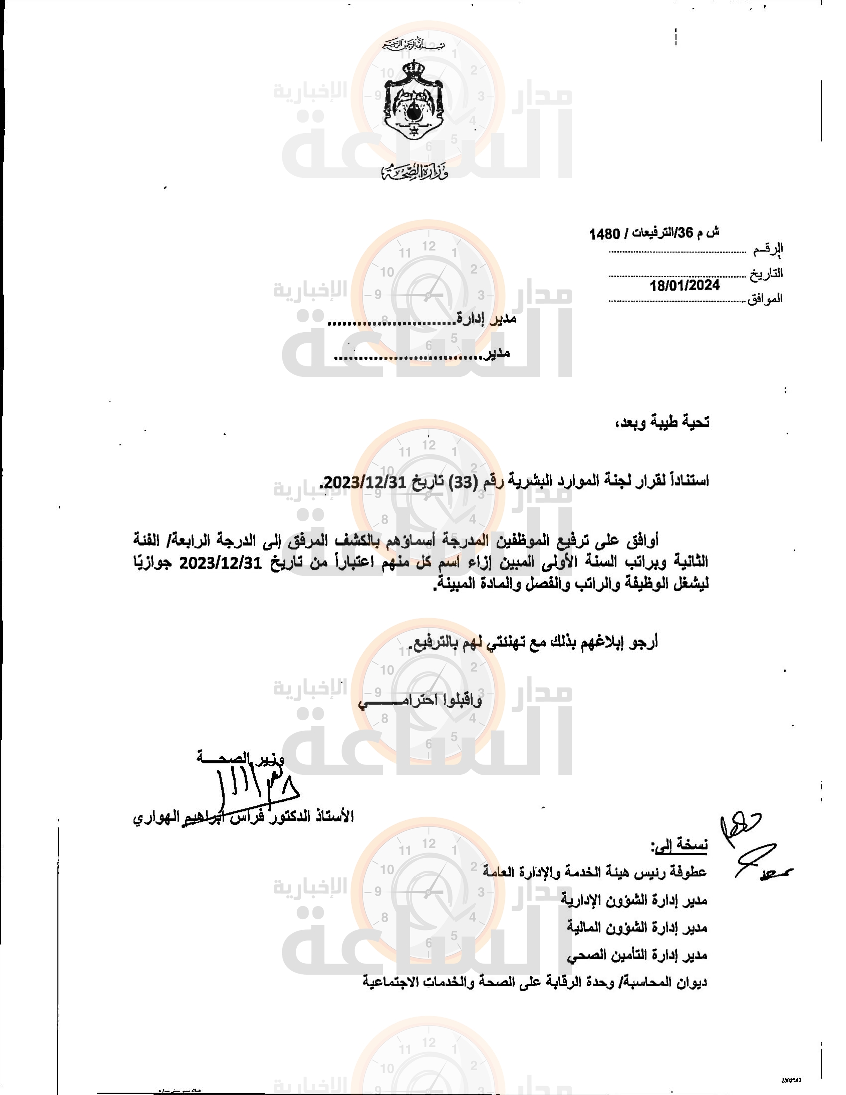 Madar Al-Saa Images 0.7211757933712035