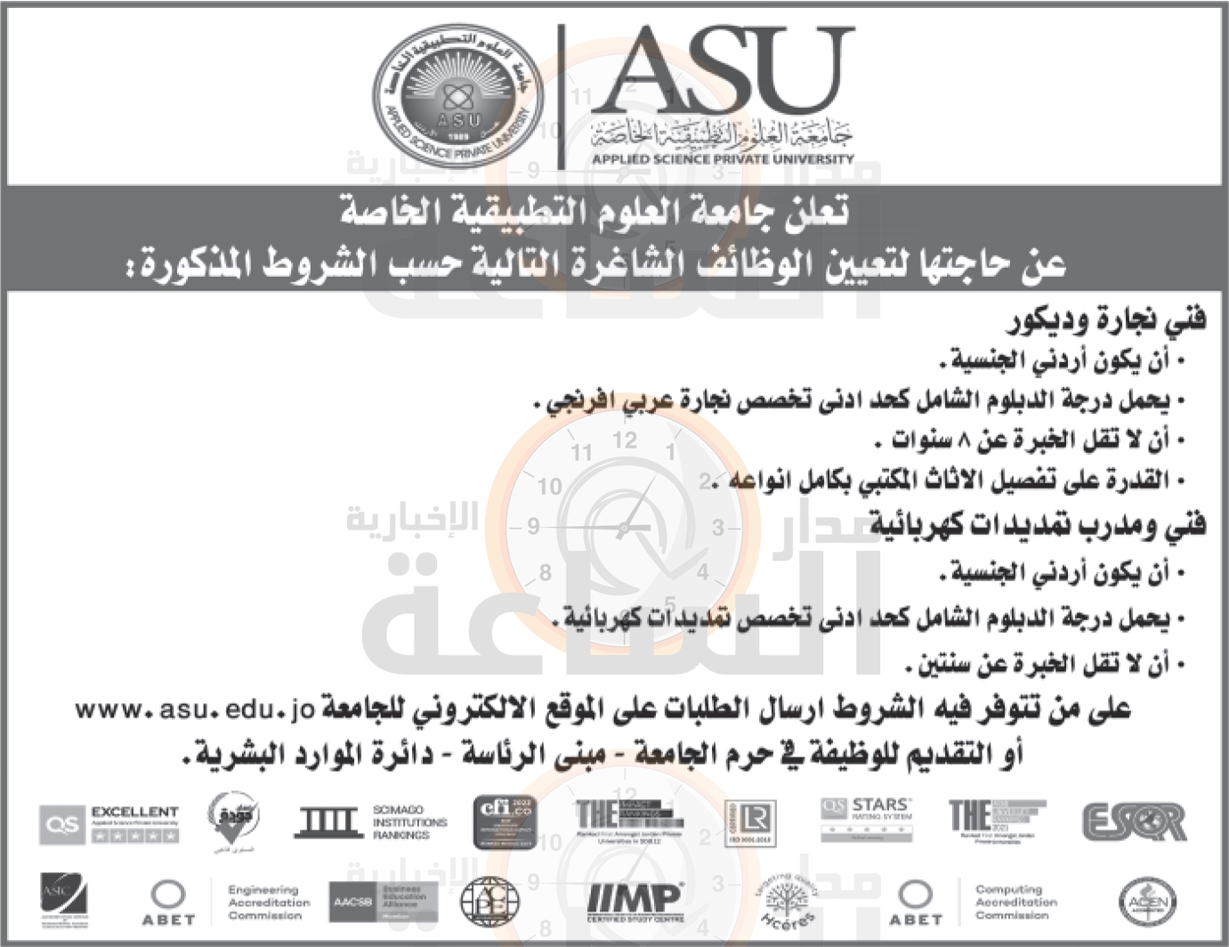 Madar Al-Saa Images 0.02549649367958895