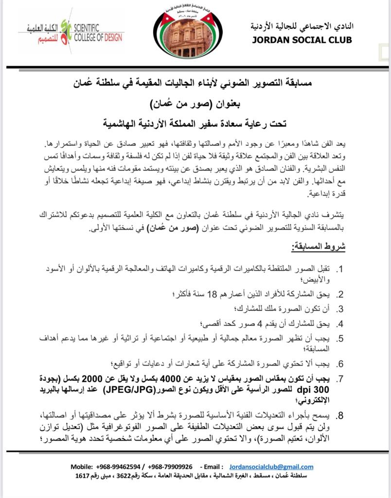 Madar Al-Saa Images 0.7504075724126908