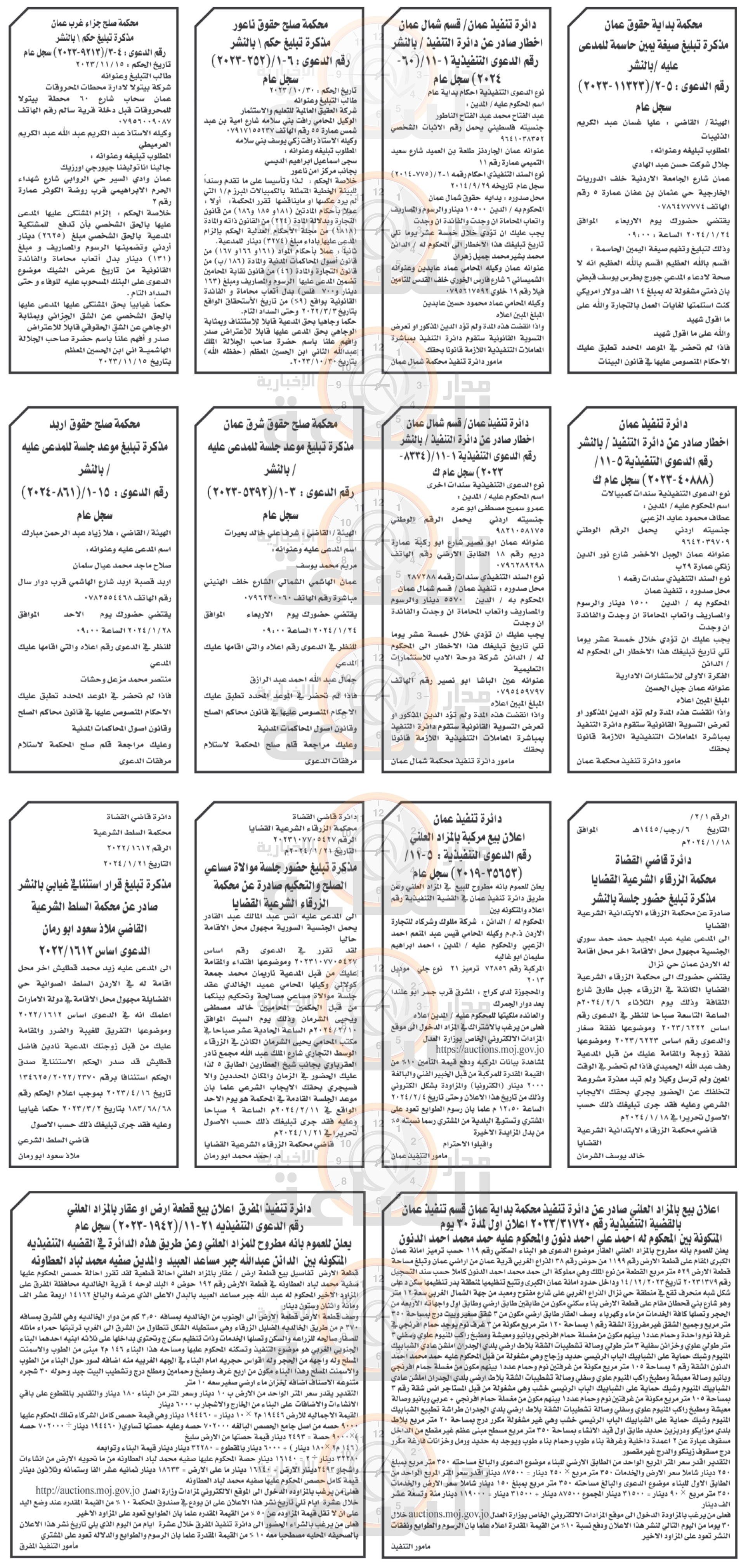 Madar Al-Saa Images 0.5846431504127001