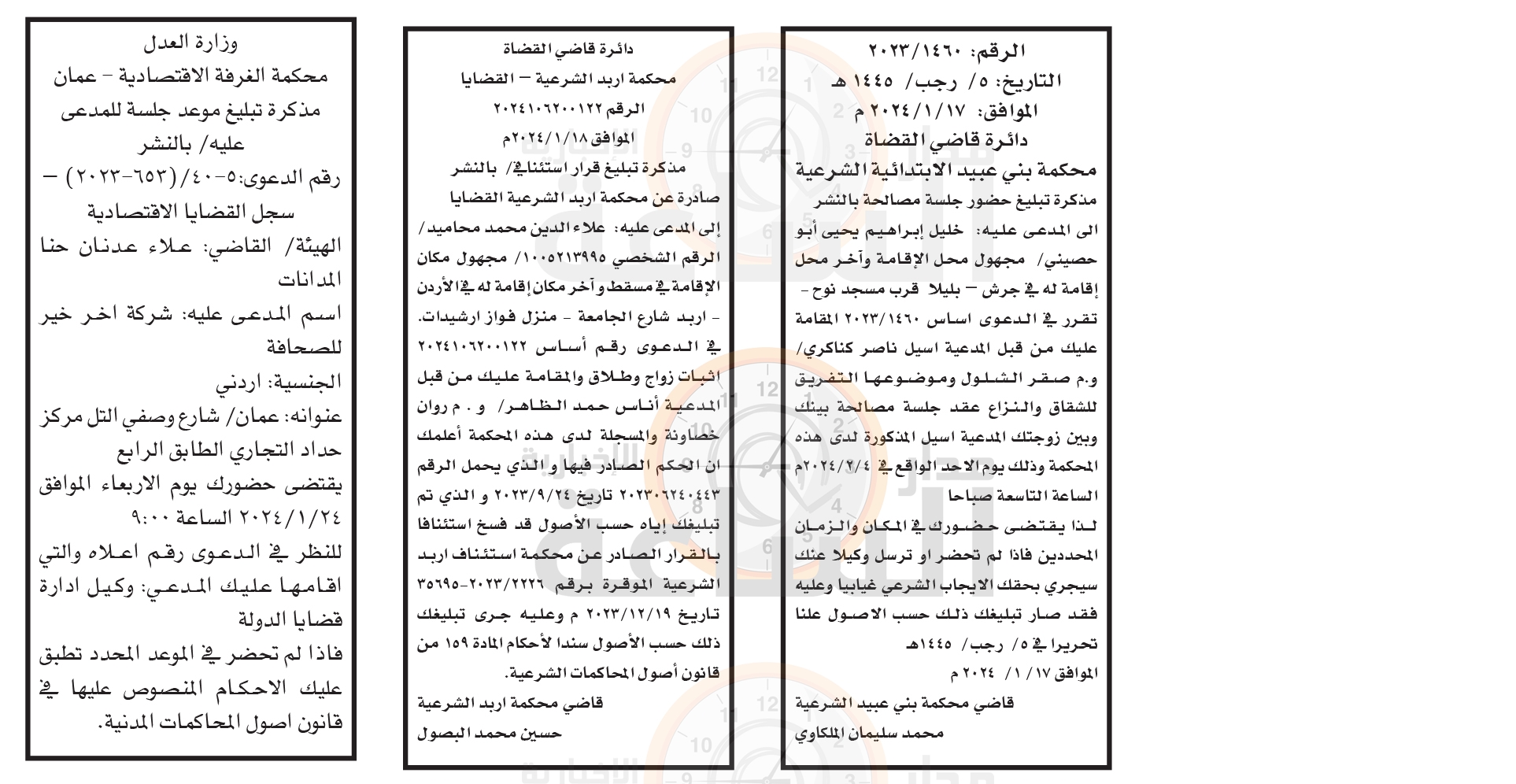 Madar Al-Saa Images 0.9020541492052412