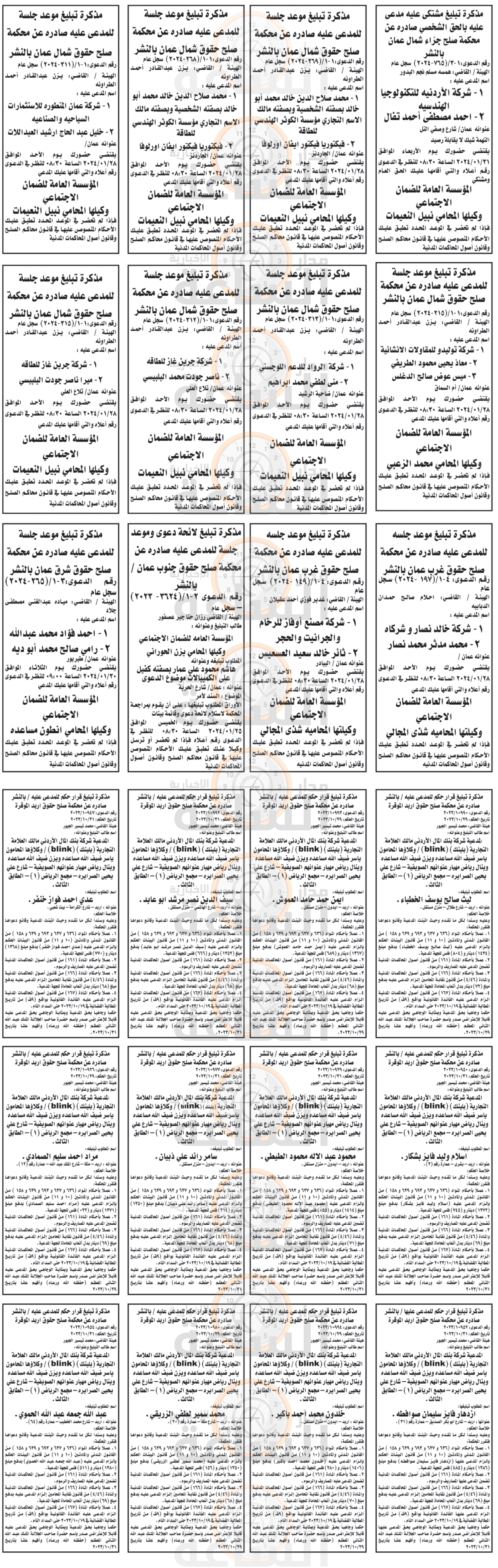 Madar Al-Saa Images 0.7106566588367018