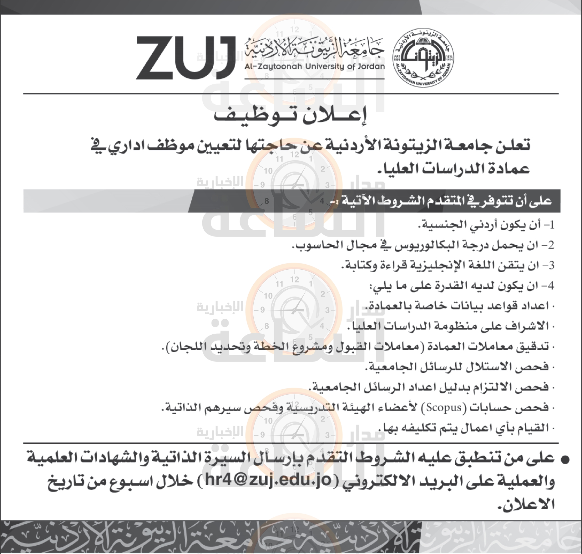 Madar Al-Saa Images 0.9164256353525493