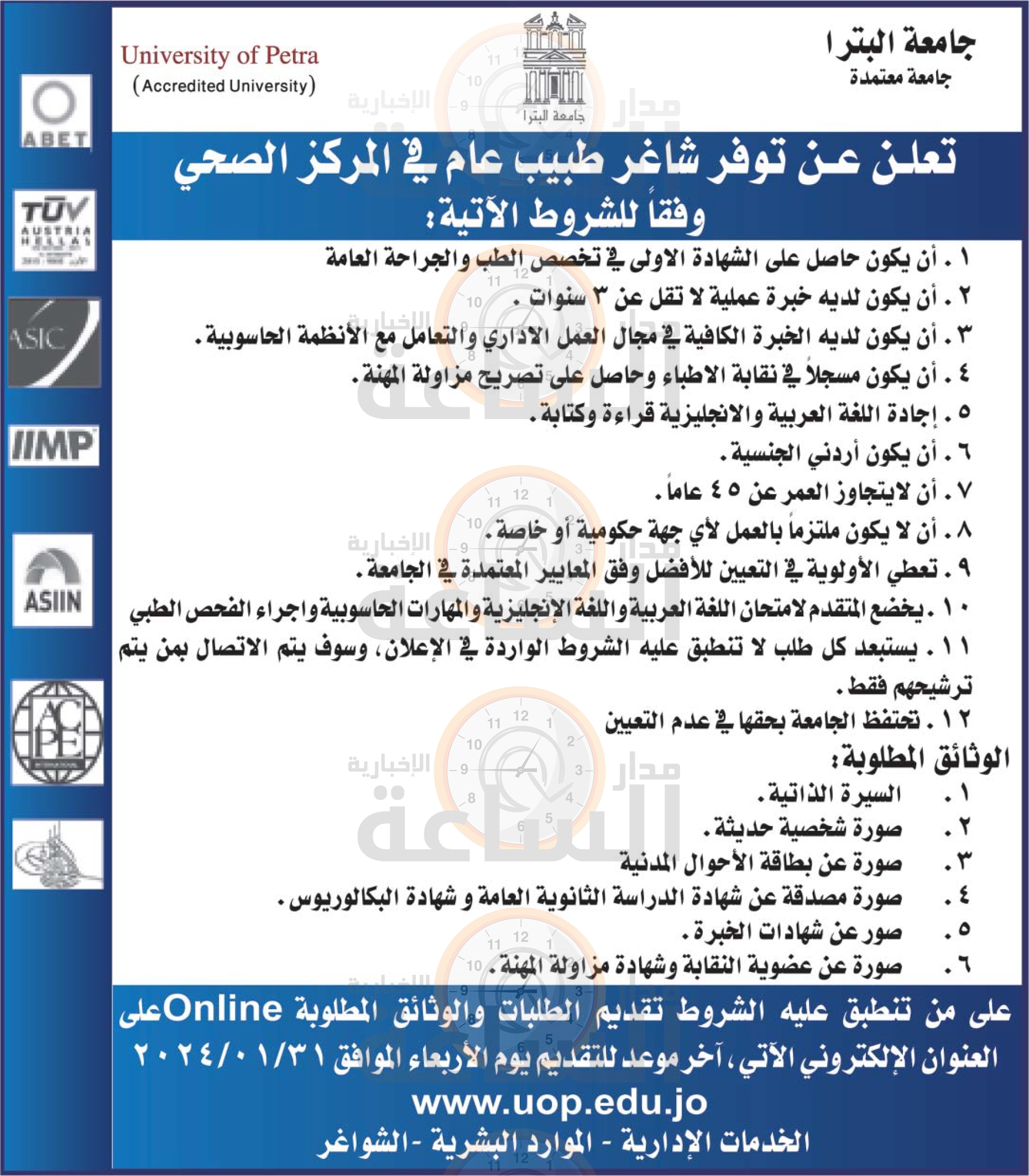 Madar Al-Saa Images 0.3853947796605304