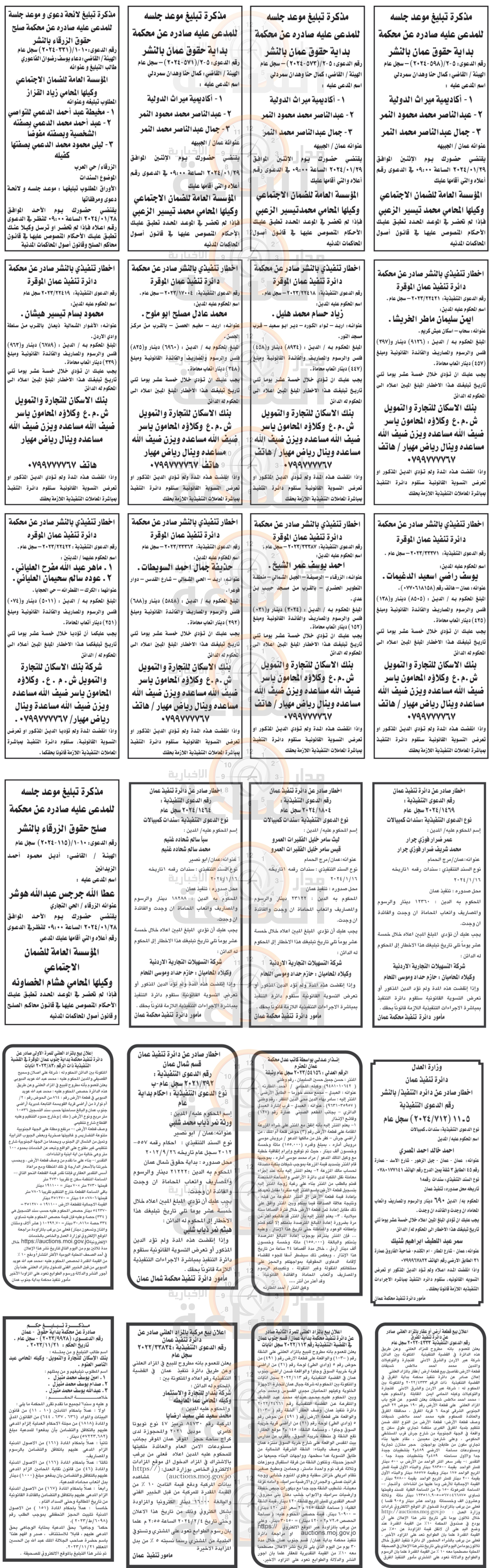 Madar Al-Saa Images 0.6167575940810428